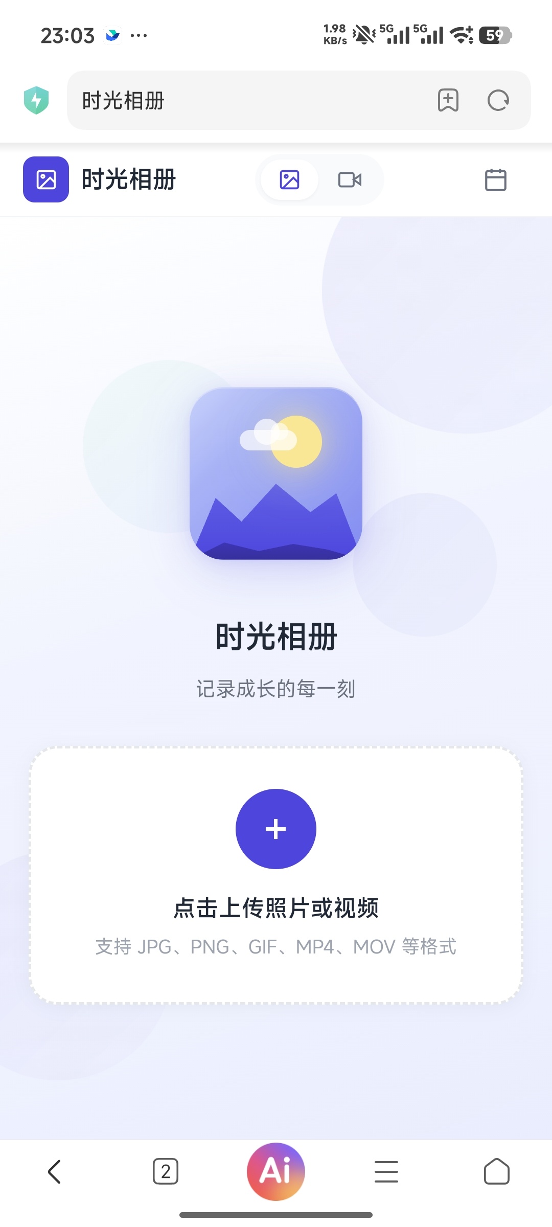 【AI分享月】时光相册(私人相册)PHP端+uniappAPP端