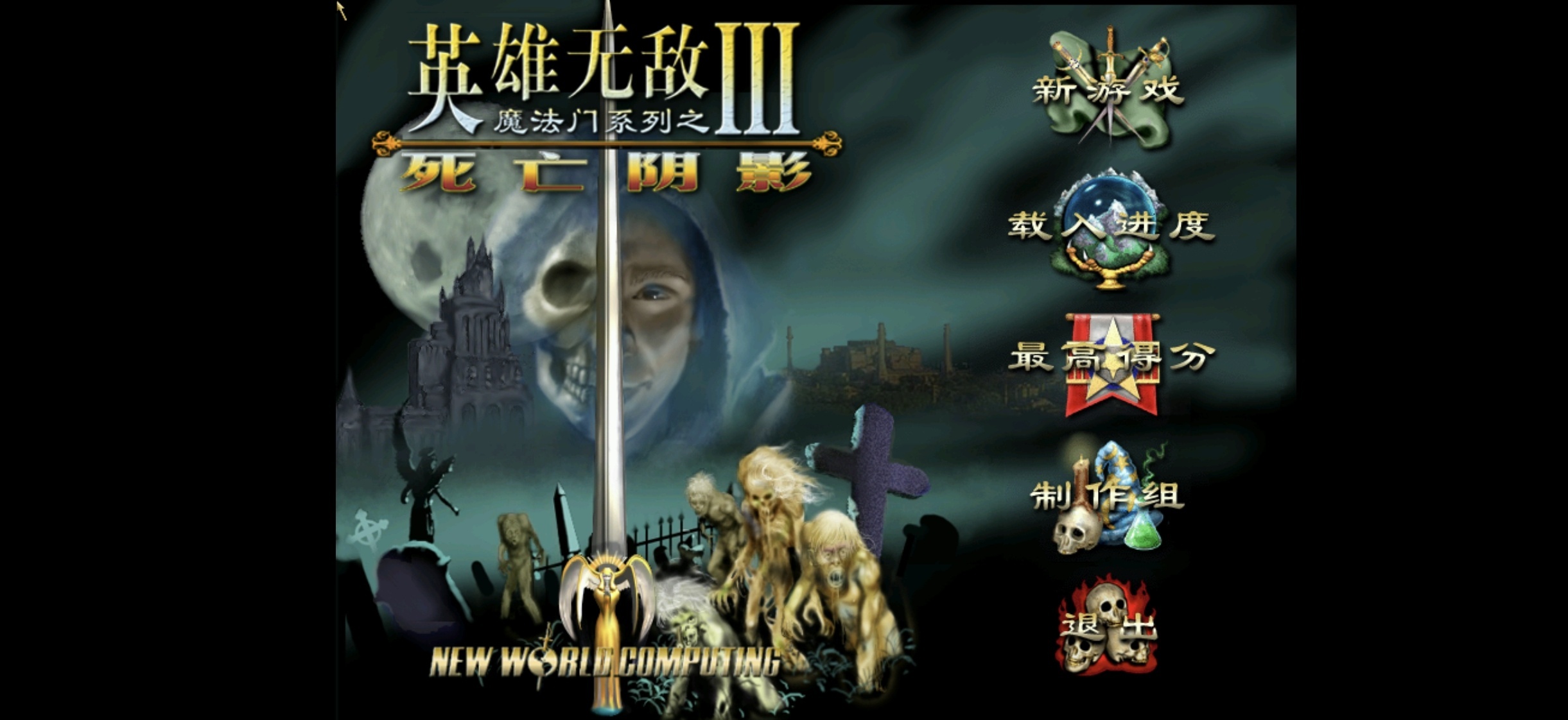 手游推荐:英雄无敌3 汉化➕DLC 手机完美移植版❗️