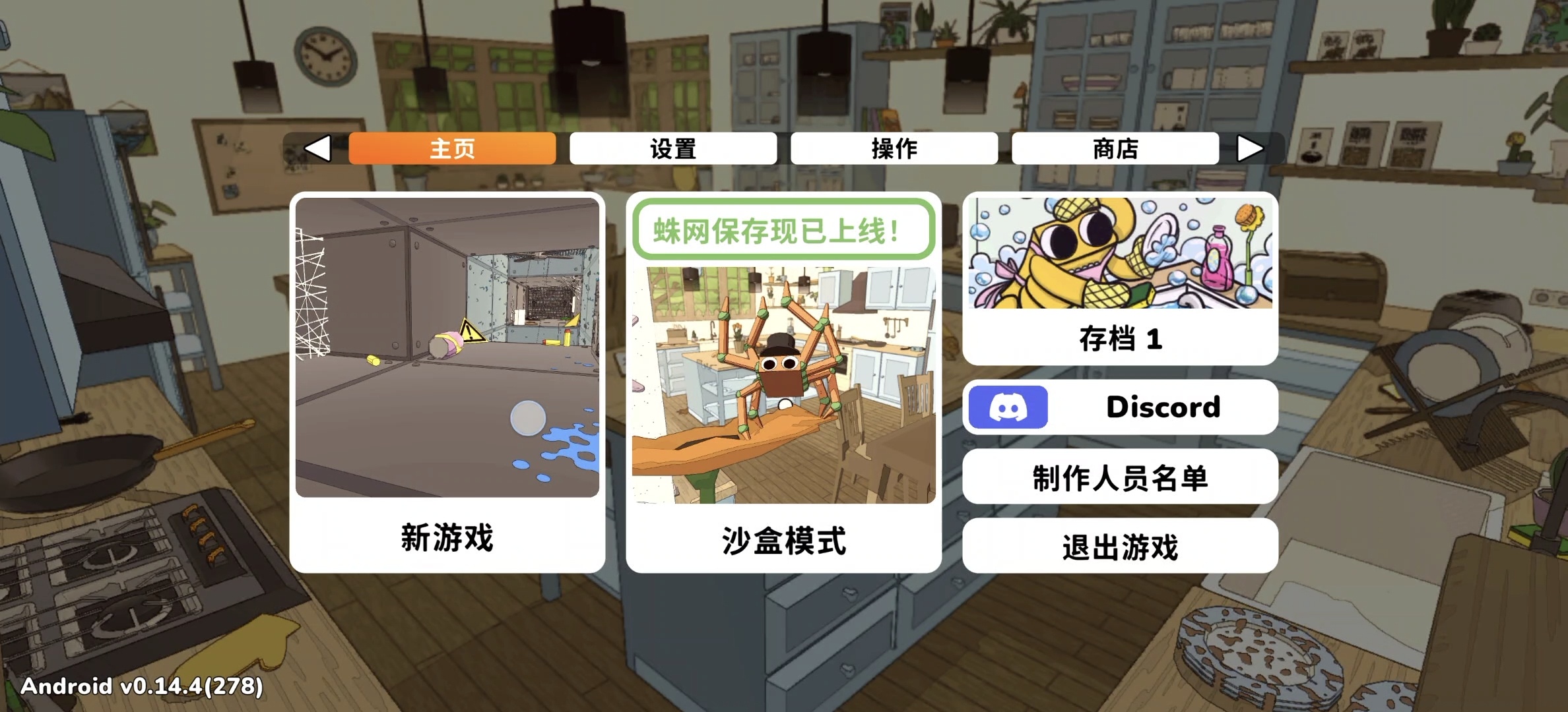 steam移植手游推荐织带之旅v0.14.4
