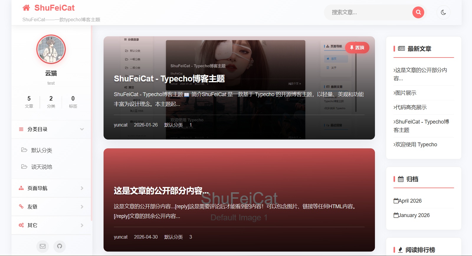 【源码分享】Typecho主题-ShuFeiCat 1.3.0