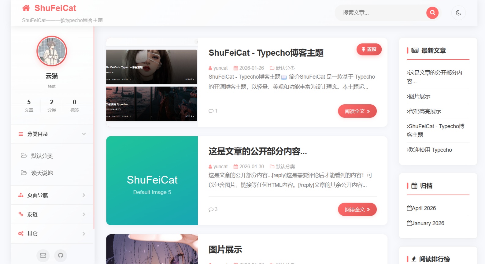 【源码分享】Typecho主题-ShuFeiCat 1.3.0 第7张插图