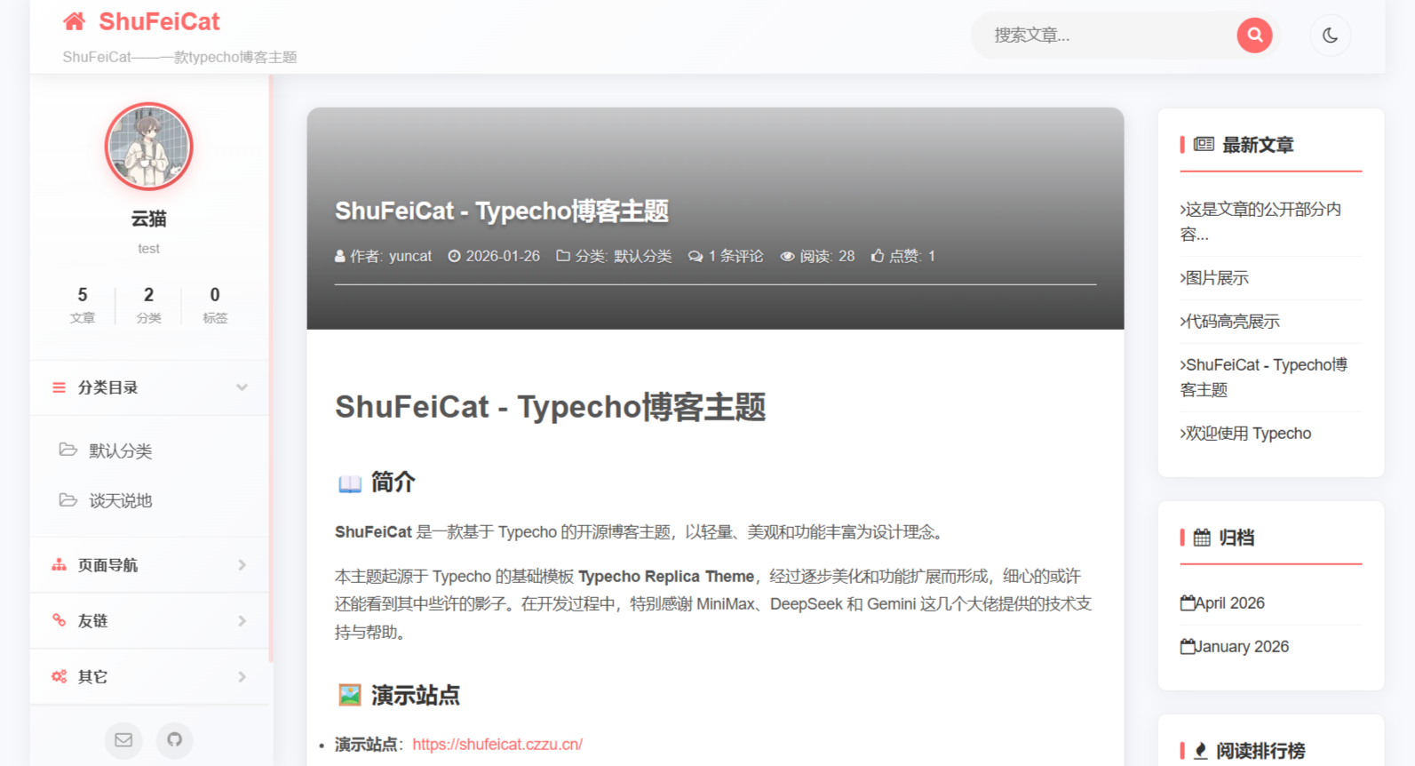 【源码分享】Typecho主题-ShuFeiCat 1.3.0 第8张插图