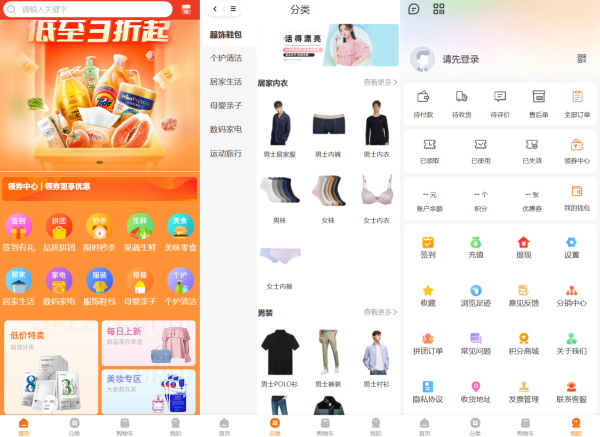 Thinkphp+Uniapp开发的多端商城系统源码H5小程序A