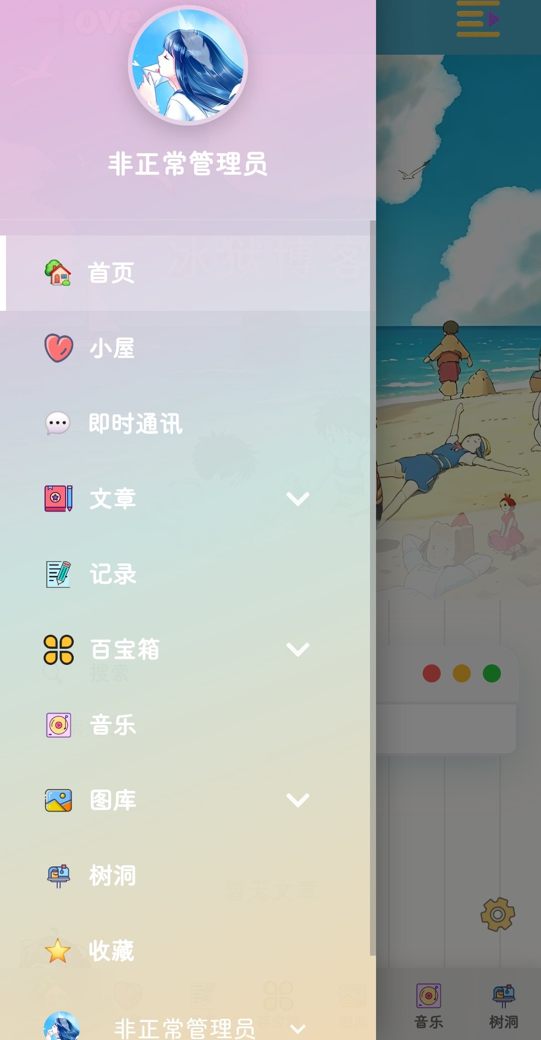 颜值拉满/二次元渐变动漫风，社交/博客/运维/监控/情侣/多合一