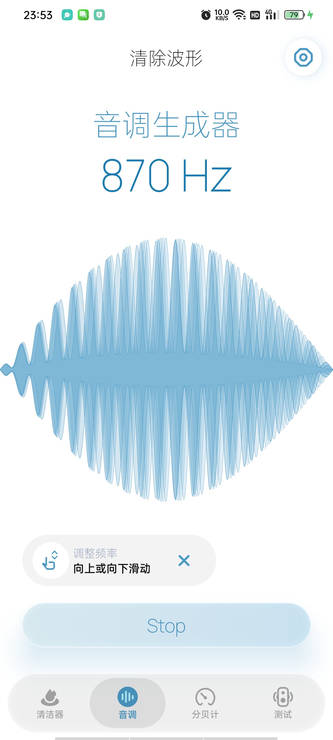 ClearWave手机除尘排水高级版｜进水救星、物理清理 第7张插图