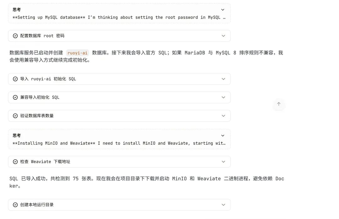 我用 monkeyco 12 分钟一键部署 RuoYi-AI,这 第7张插图 我用 monkeyco 12 分钟一键部署 RuoYi-AI,这 第7张插图
