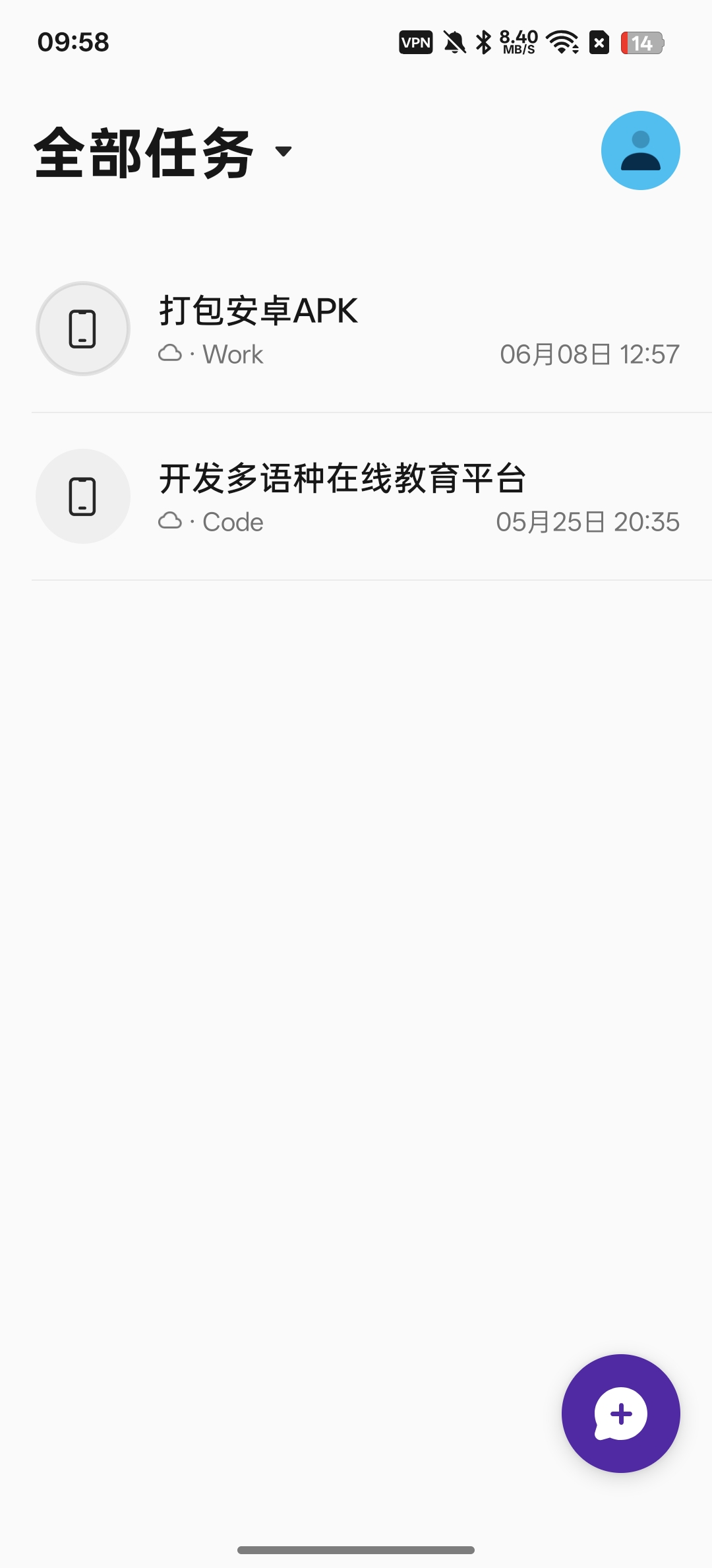 TRAE  ⭕一键生成APP⭕全自动写代码 第8张插图