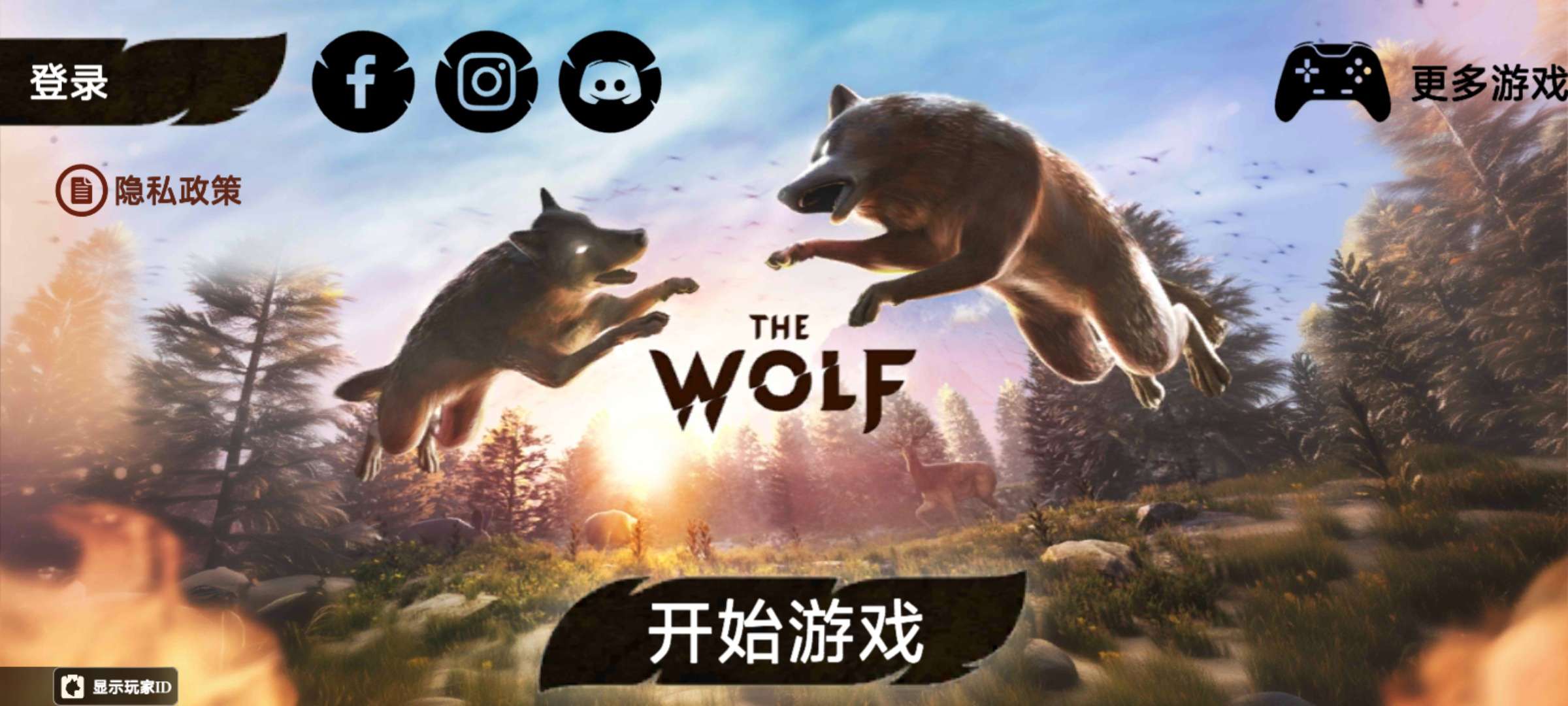 手游推荐狼族 动作生存 免氪爽玩