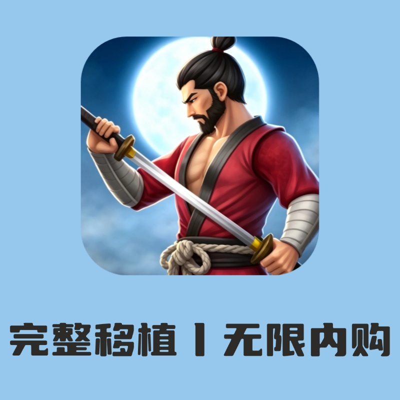 手游推荐忍者武士隆🗡️战国动作 双重战斗