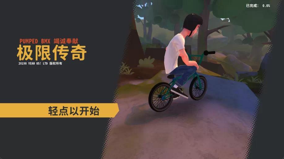 手游推荐Trail Boss BMX 中文魔改版