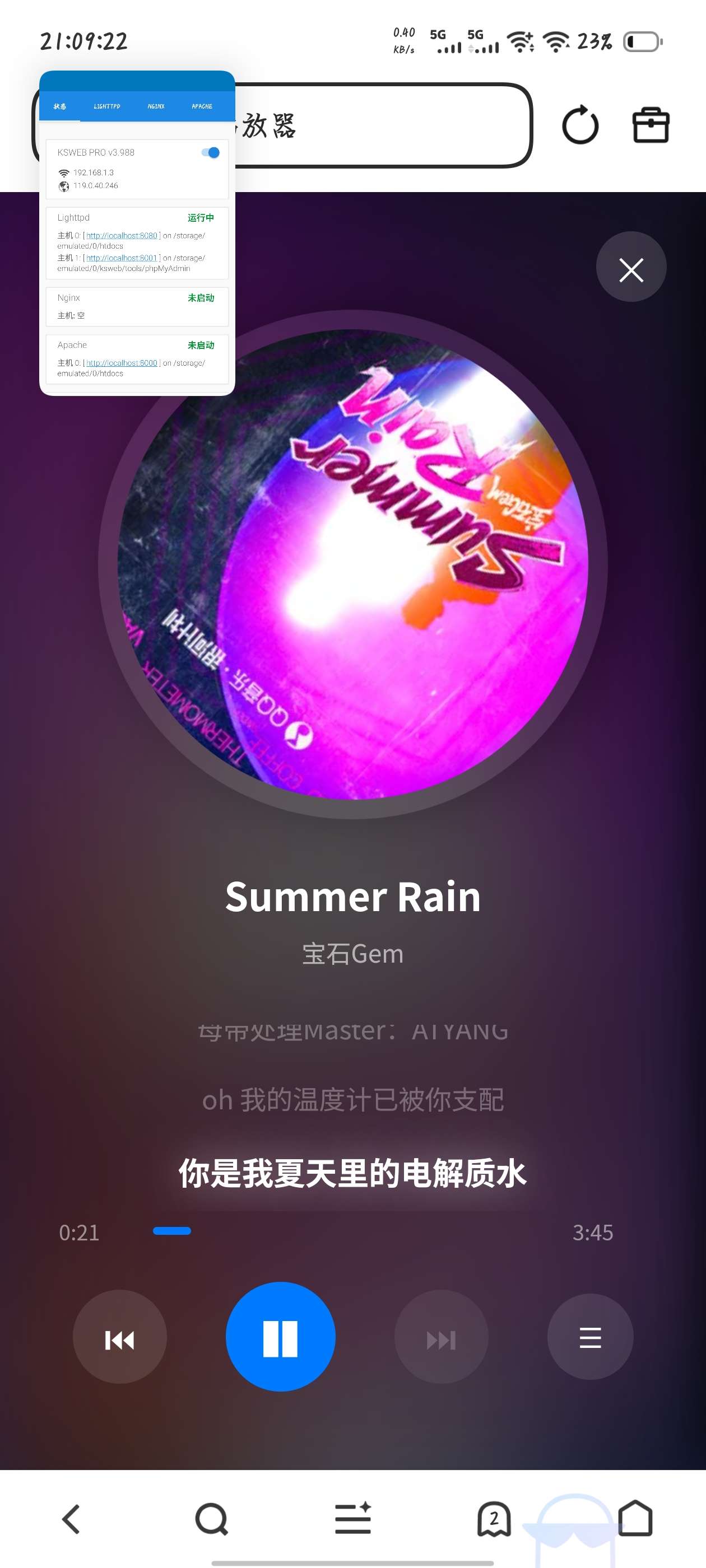 Q音接口分享