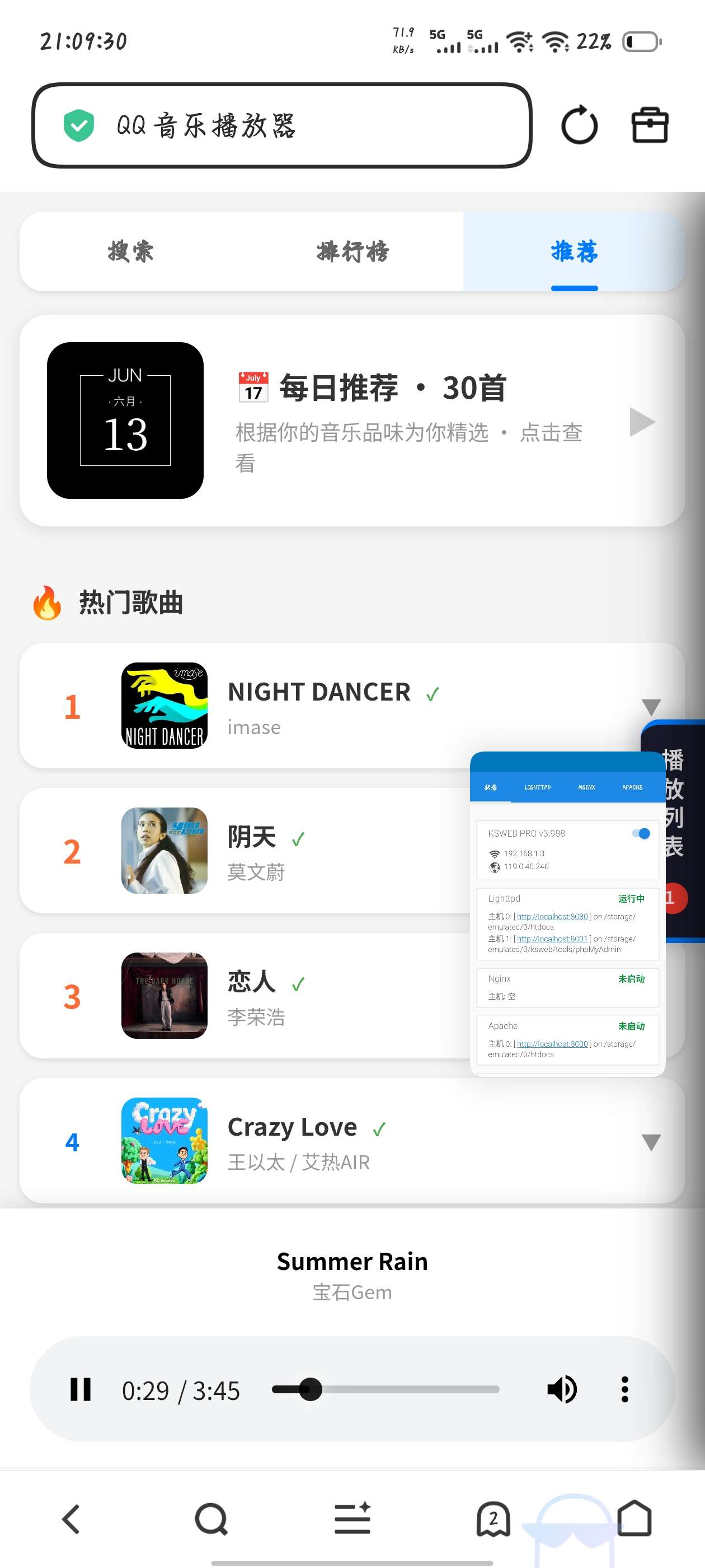 Q音接口分享 第6张插图 Q音接口分享 第6张插图