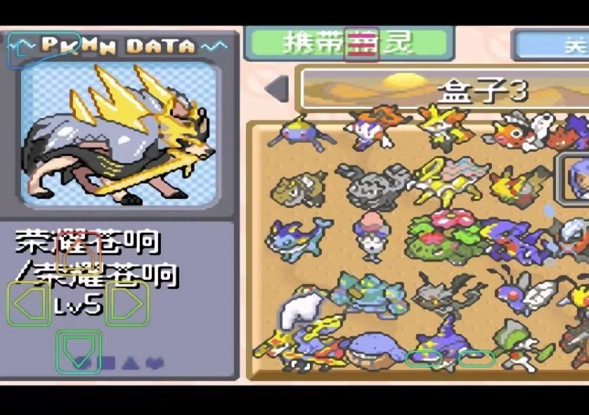 手游推荐究极绿宝石：汉化金手指版