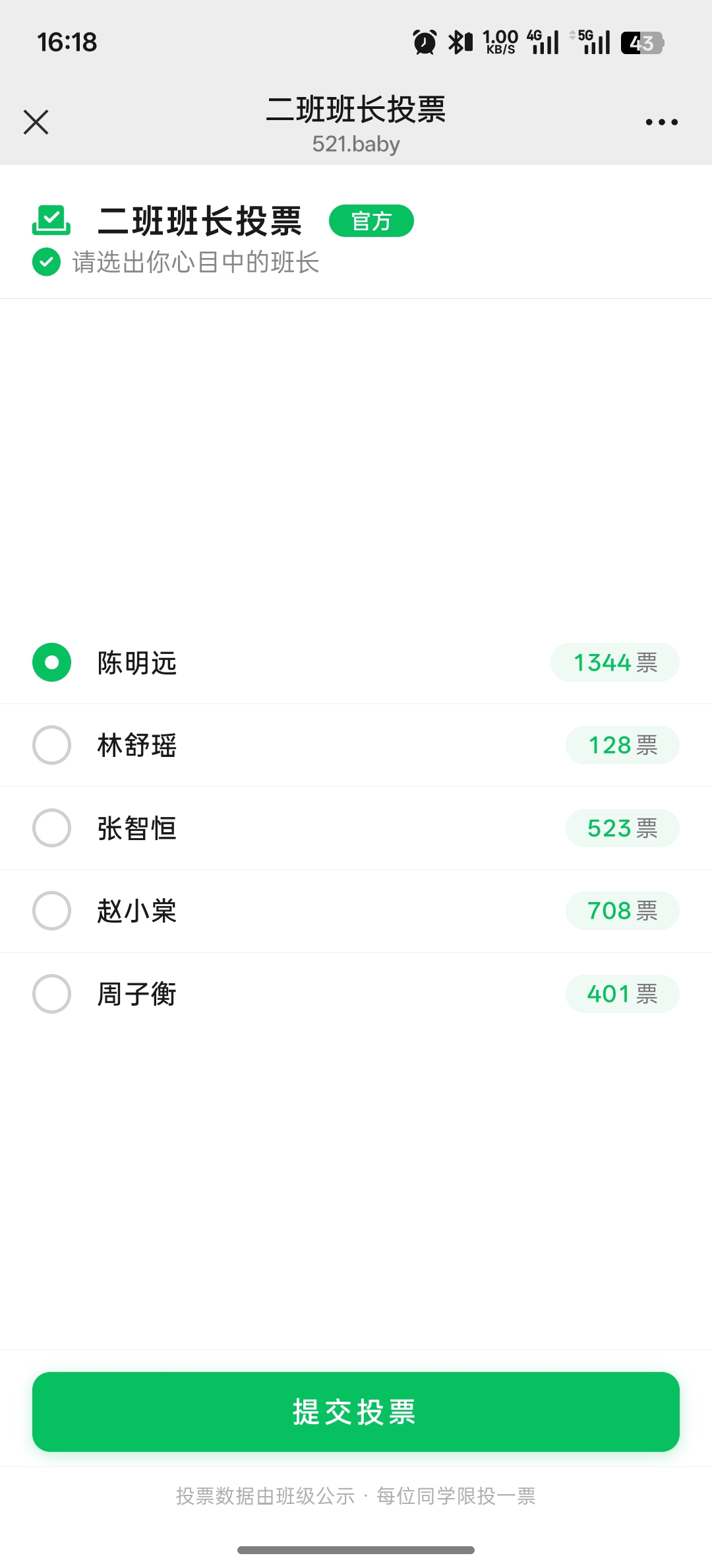 【原创首发】投票跳转疯狂星期四整蛊源码