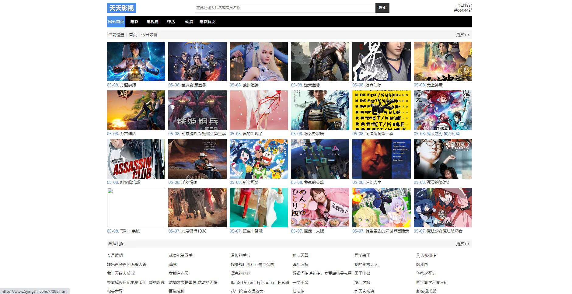 【模板分享】苹果cmsV10简约自适应x影视模板