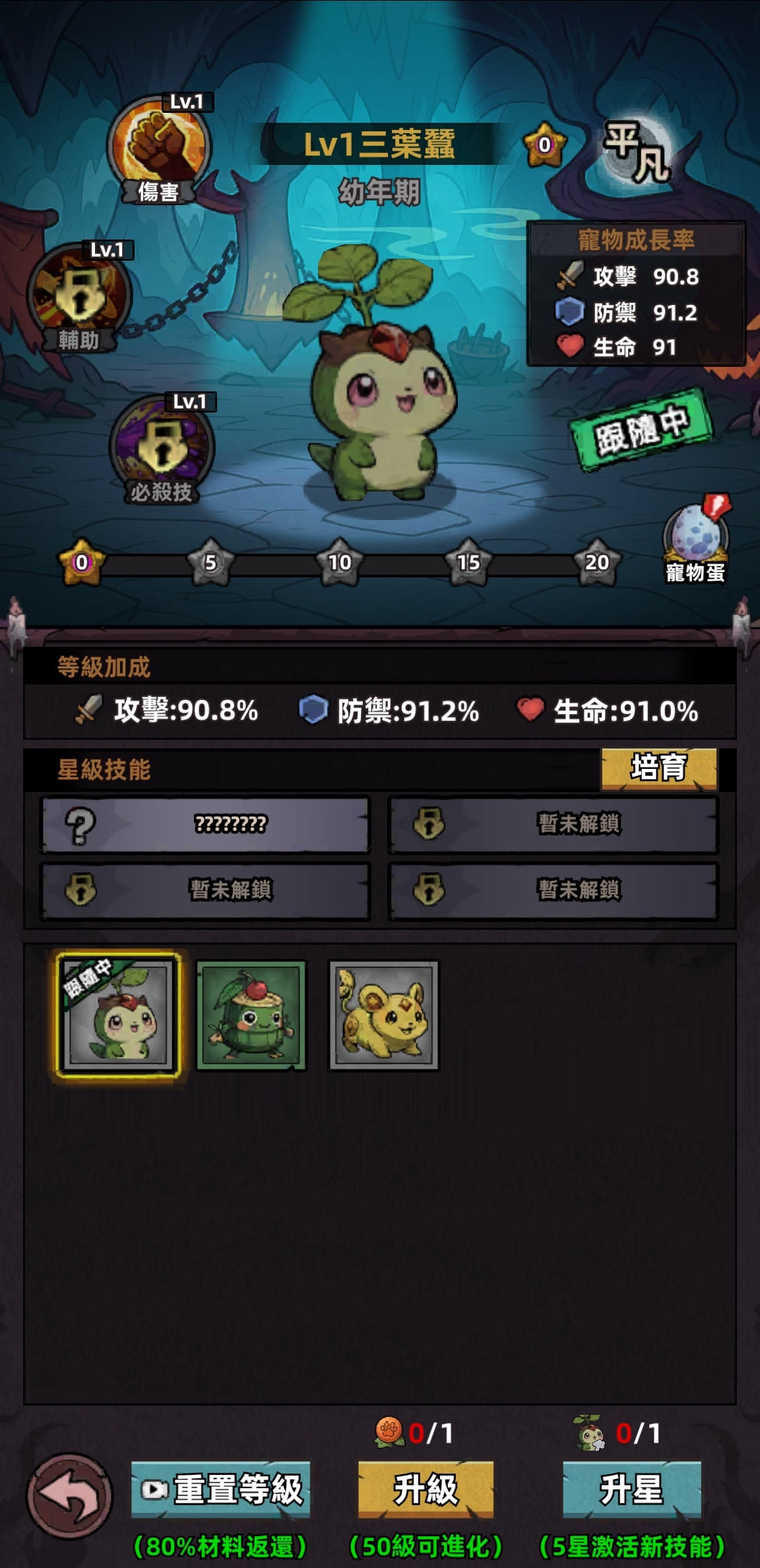 【技术教程】见习驱魔人1.0.2版本 第8张插图 【技术教程】见习驱魔人1.0.2版本 第8张插图