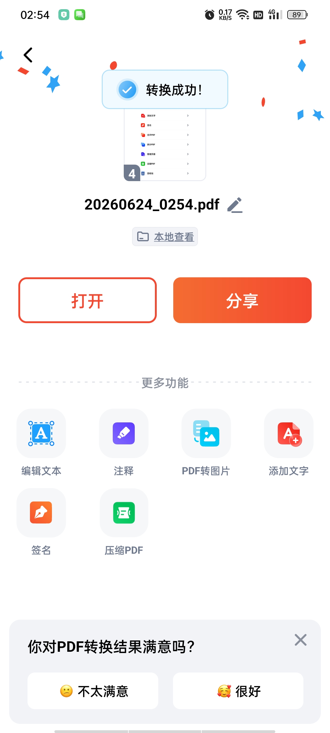 OneRead全能阅读器高级版｜含全格式转换+文档处理+ 第9张插图