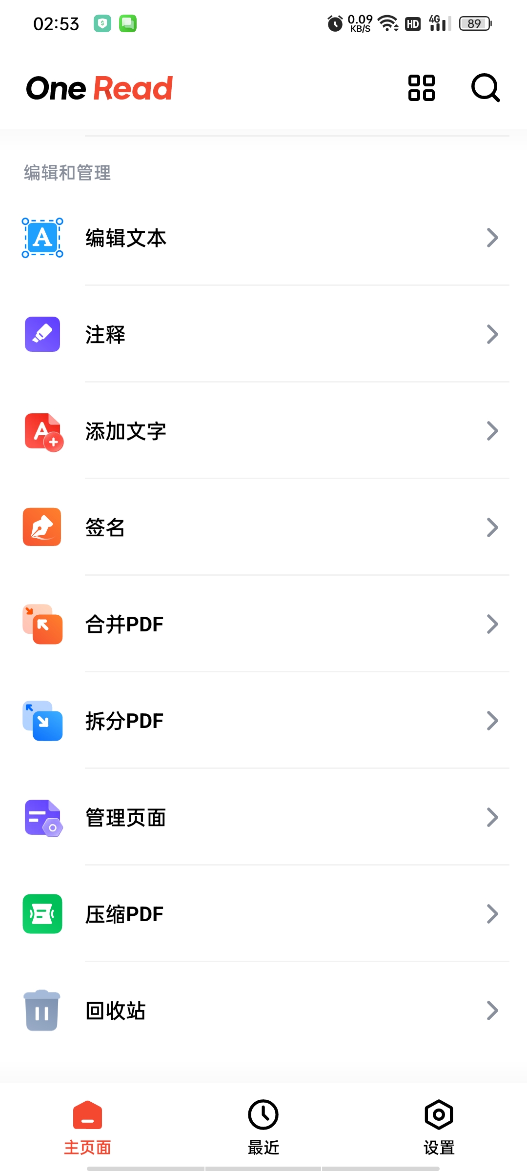 OneRead全能阅读器高级版｜含全格式转换+文档处理+ 第7张插图