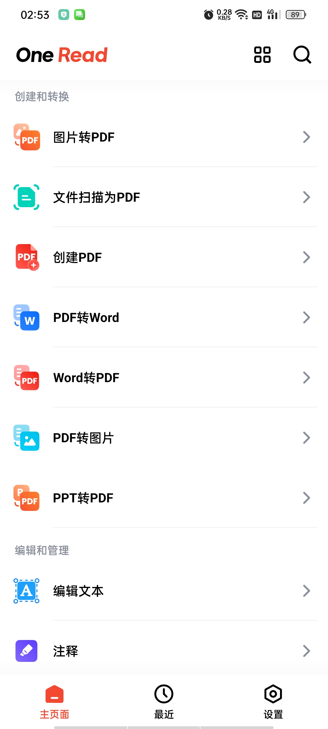 OneRead全能阅读器高级版｜含全格式转换+文档处理+ 第6张插图