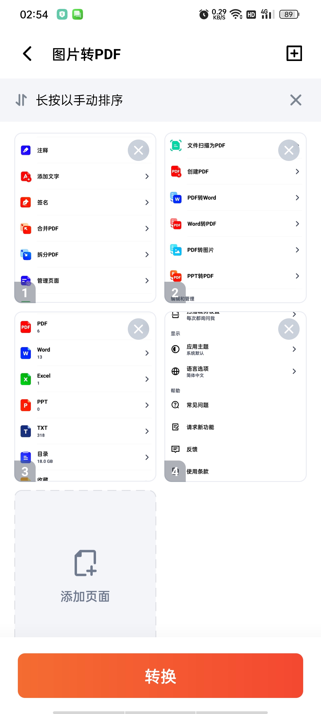 OneRead全能阅读器高级版｜含全格式转换+文档处理+ 第8张插图