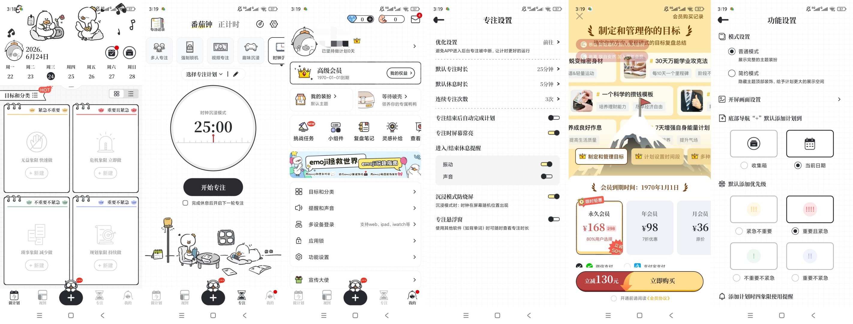 【原创解锁】我要做计划解锁会员日程规划桌面小组件提醒 第12张插图