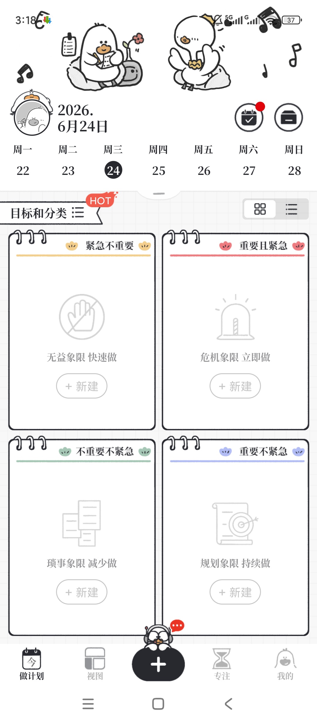 【原创解锁】我要做计划解锁会员日程规划桌面小组件提醒 第6张插图