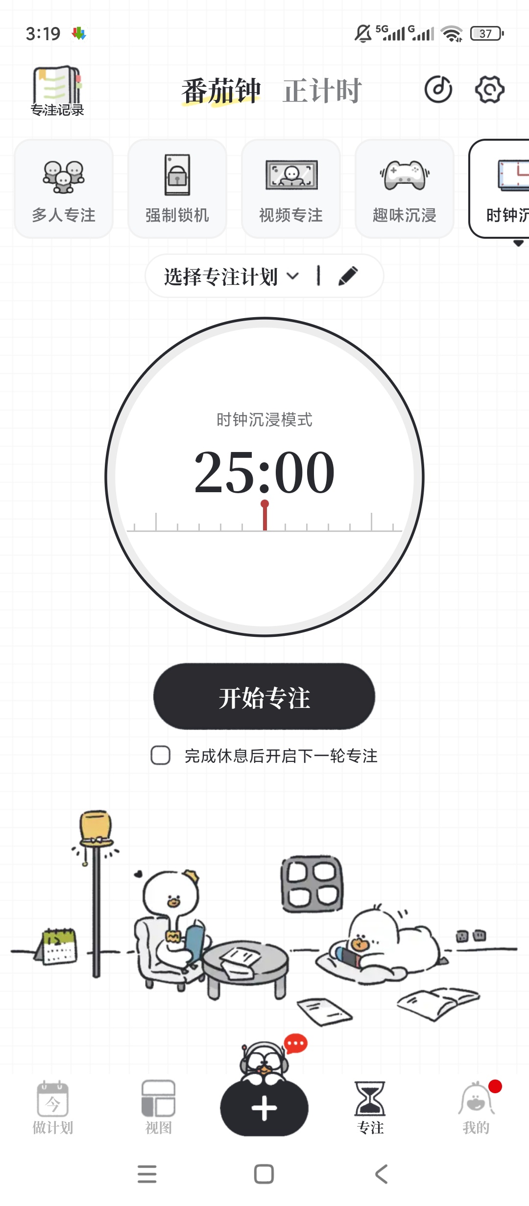 【原创解锁】我要做计划解锁会员日程规划桌面小组件提醒 第7张插图