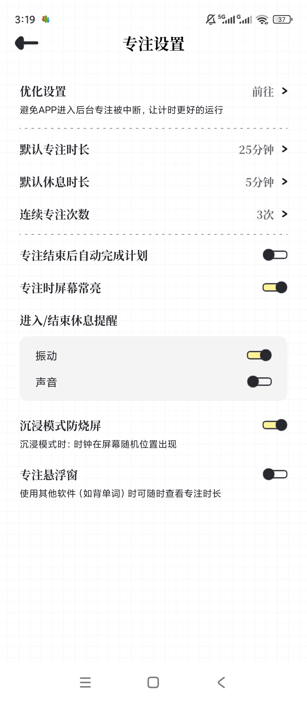 【原创解锁】我要做计划解锁会员日程规划桌面小组件提醒 第8张插图