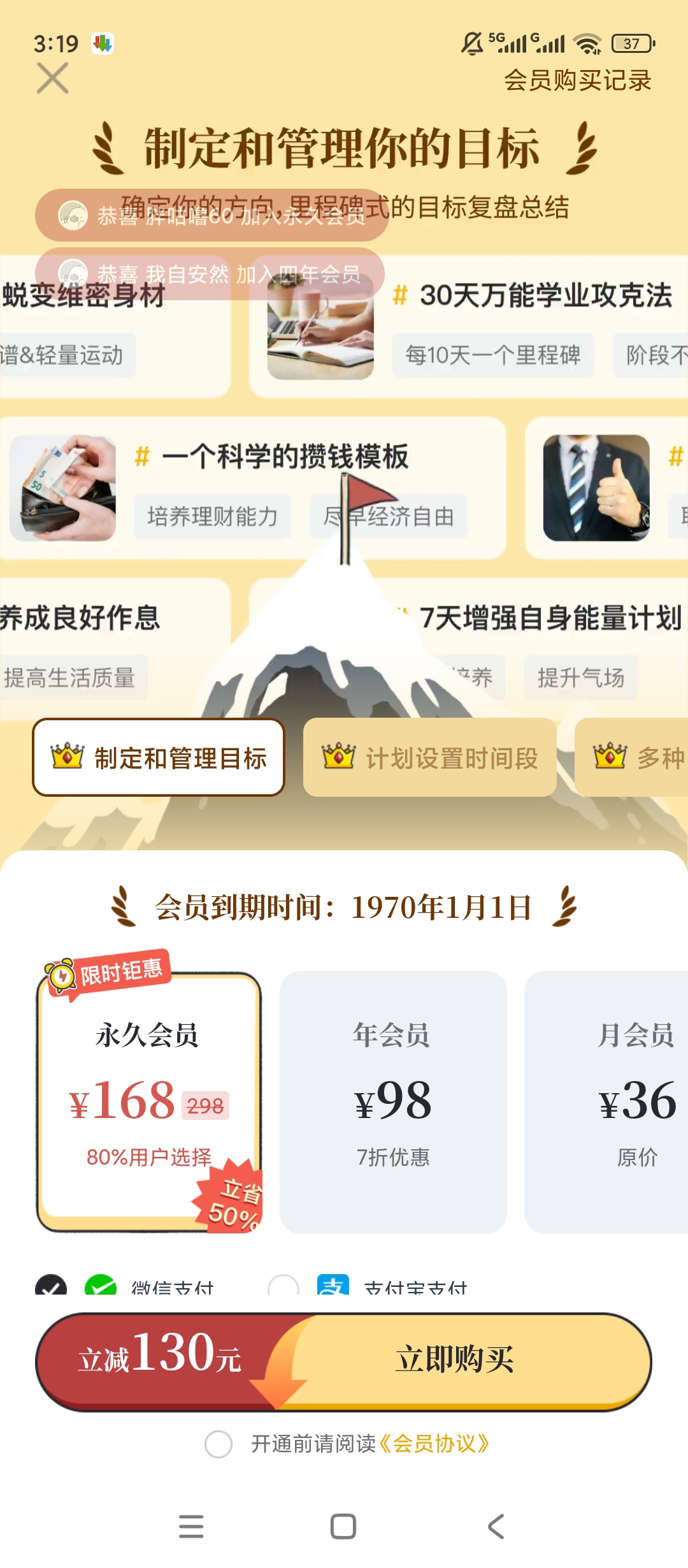 【原创解锁】我要做计划解锁会员日程规划桌面小组件提醒 第10张插图