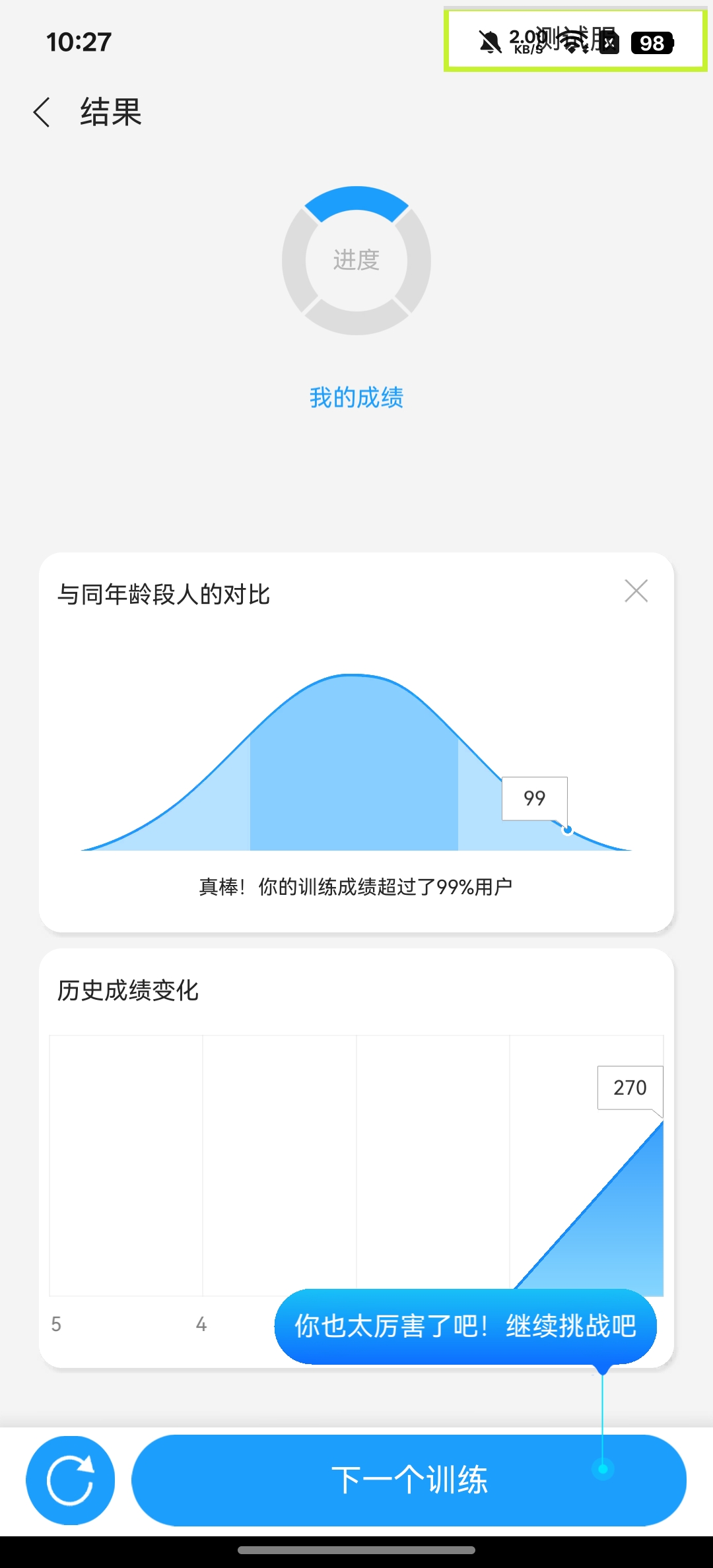 未来之光⭕提升脑力记忆力⭕内置各种益智小游戏 第7张插图