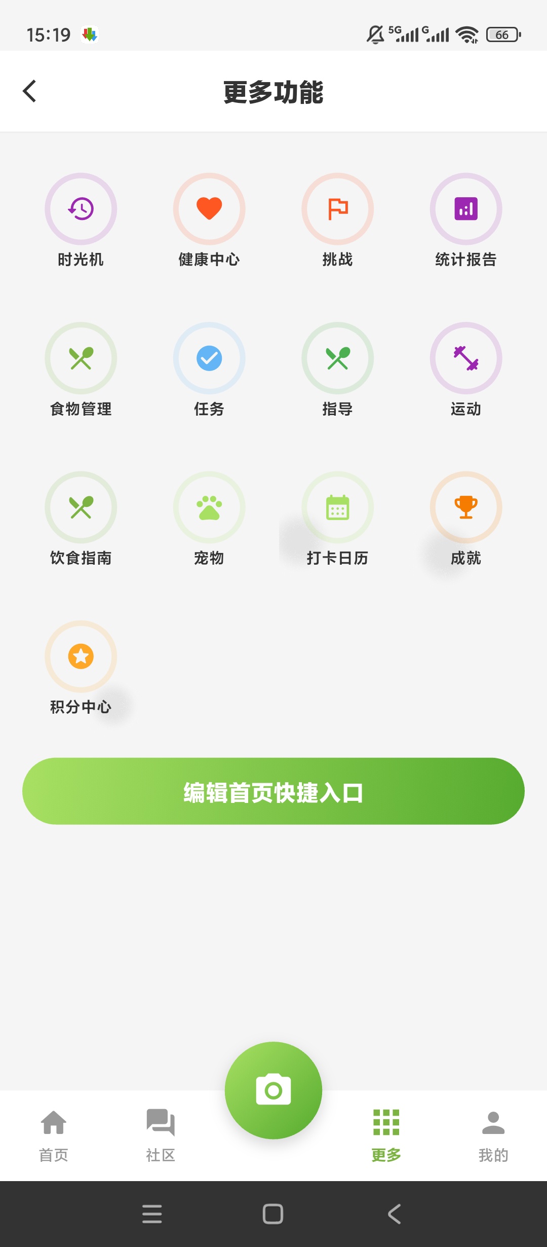 拍记体重记录追踪饮食运动减脂打卡工具 第8张插图 拍记体重记录追踪饮食运动减脂打卡工具 第8张插图