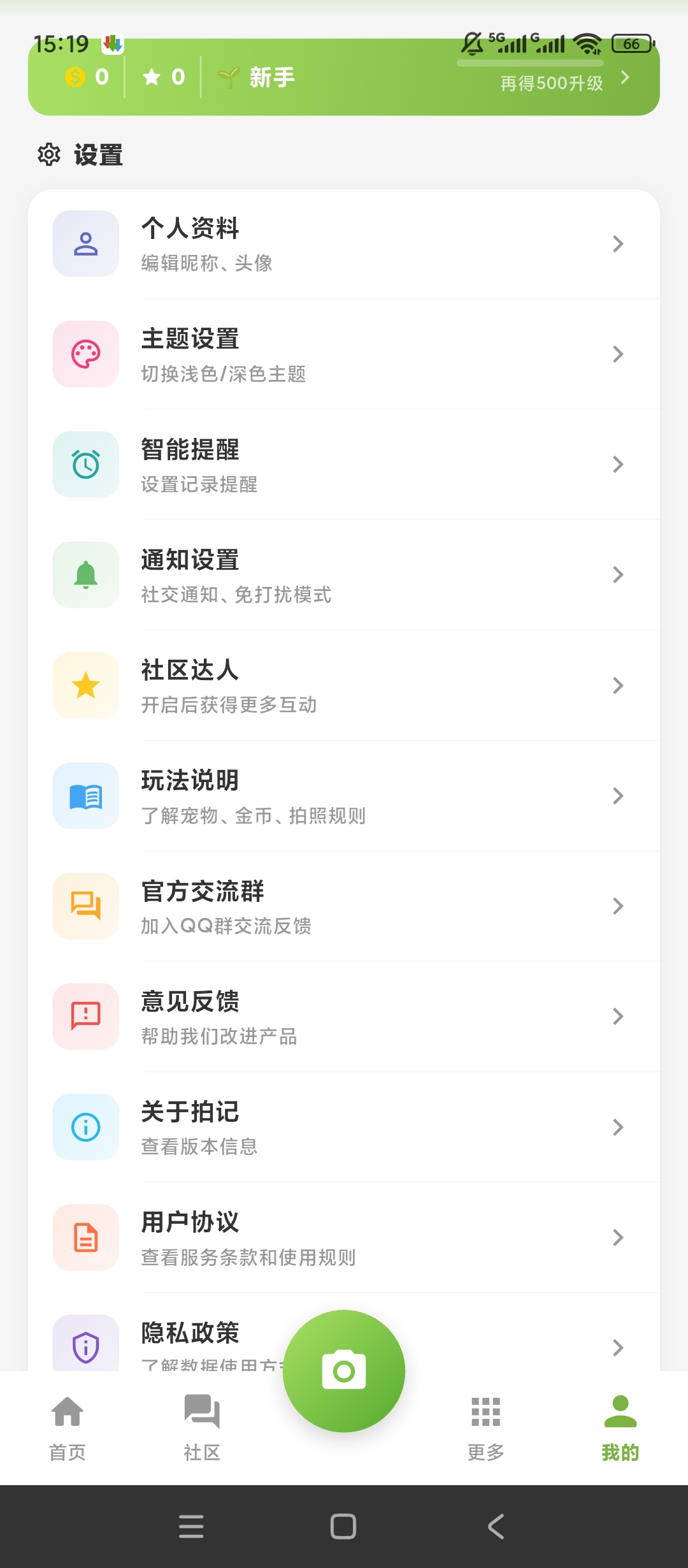 拍记体重记录追踪饮食运动减脂打卡工具 第9张插图 拍记体重记录追踪饮食运动减脂打卡工具 第9张插图
