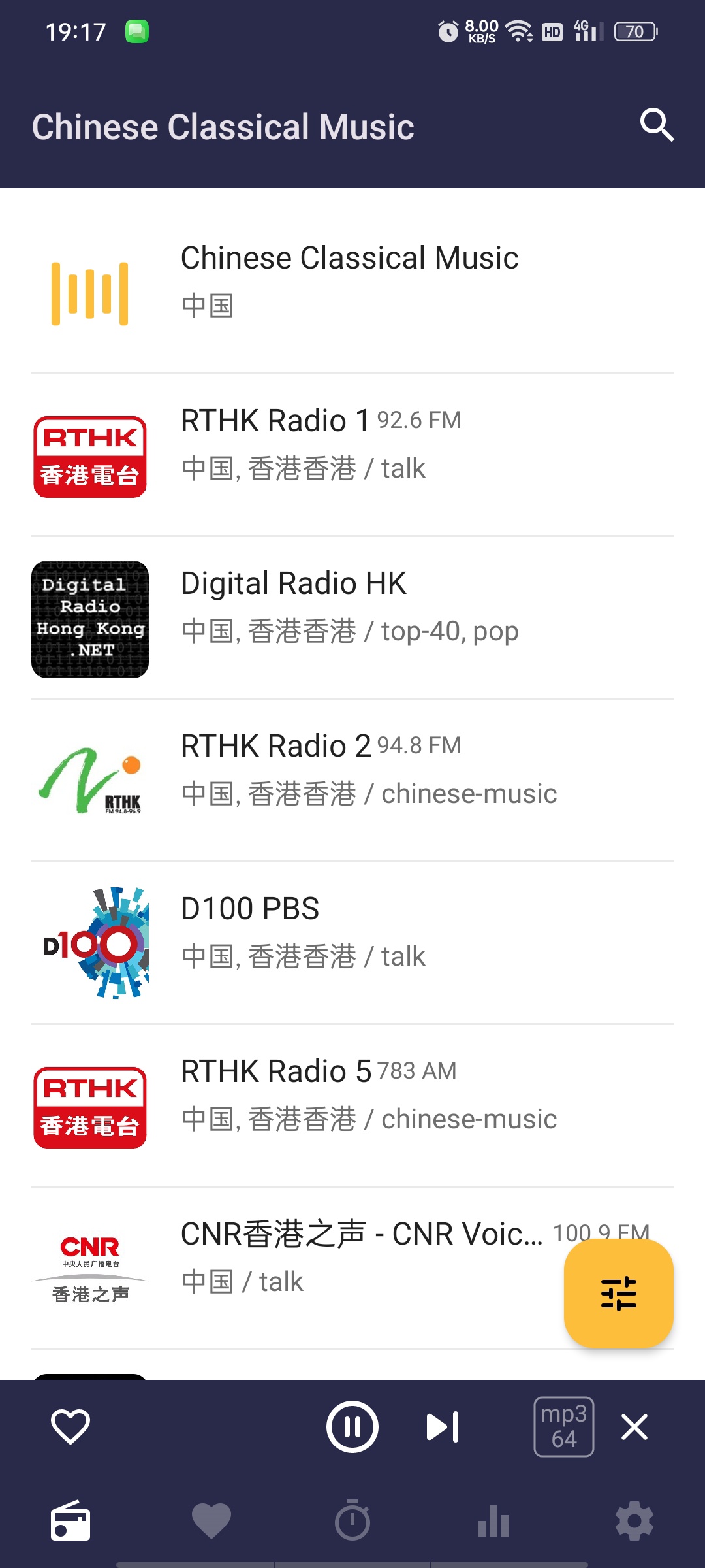 RadioOnline全球收音机-解锁版|3万多世界电台 第5张插图 RadioOnline全球收音机-解锁版|3万多世界电台 第5张插图