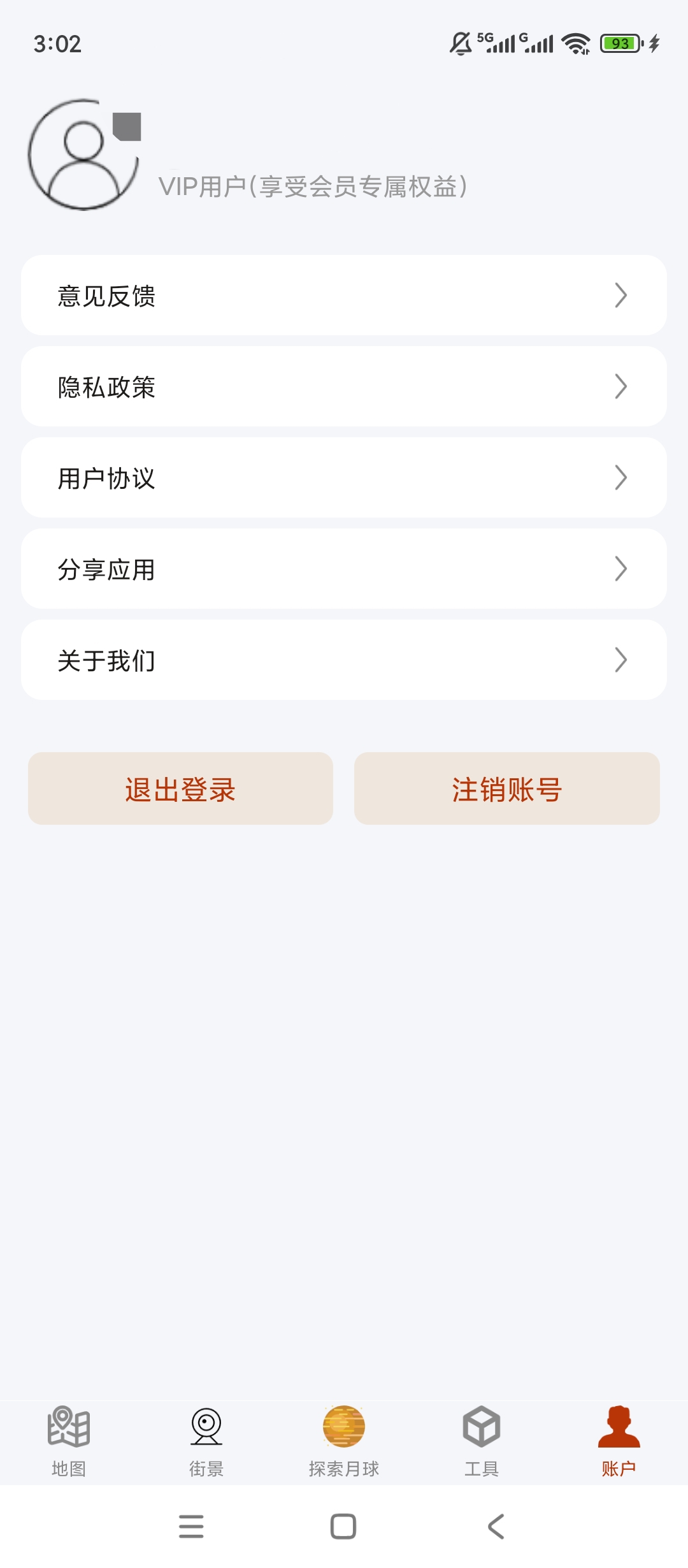 【原创解锁】全球街景高清地图解锁会员3D全球实景全景 第10张插图