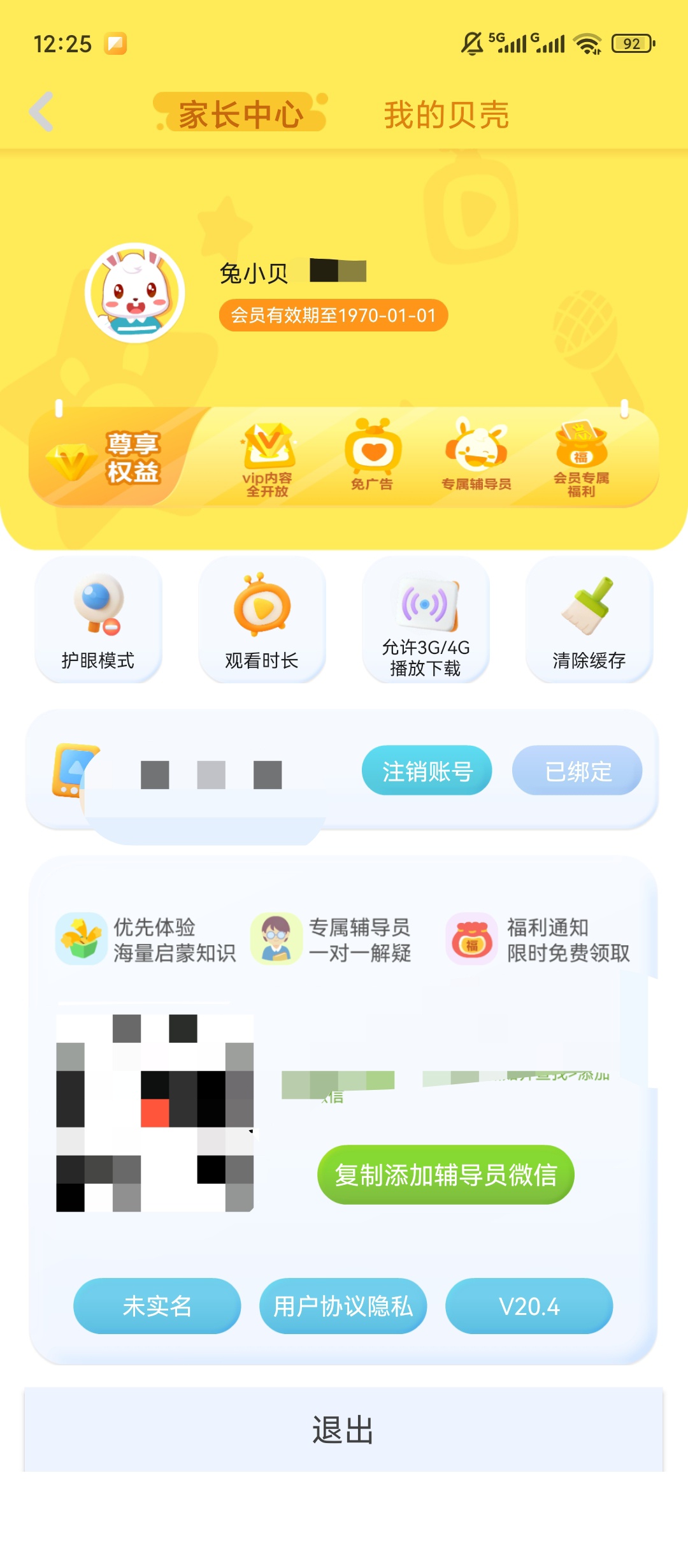 【原创解锁】兔小贝儿歌解锁会员幼儿早教动画故事大全 第11张插图 【原创解锁】兔小贝儿歌解锁会员幼儿早教动画故事大全 第11张插图
