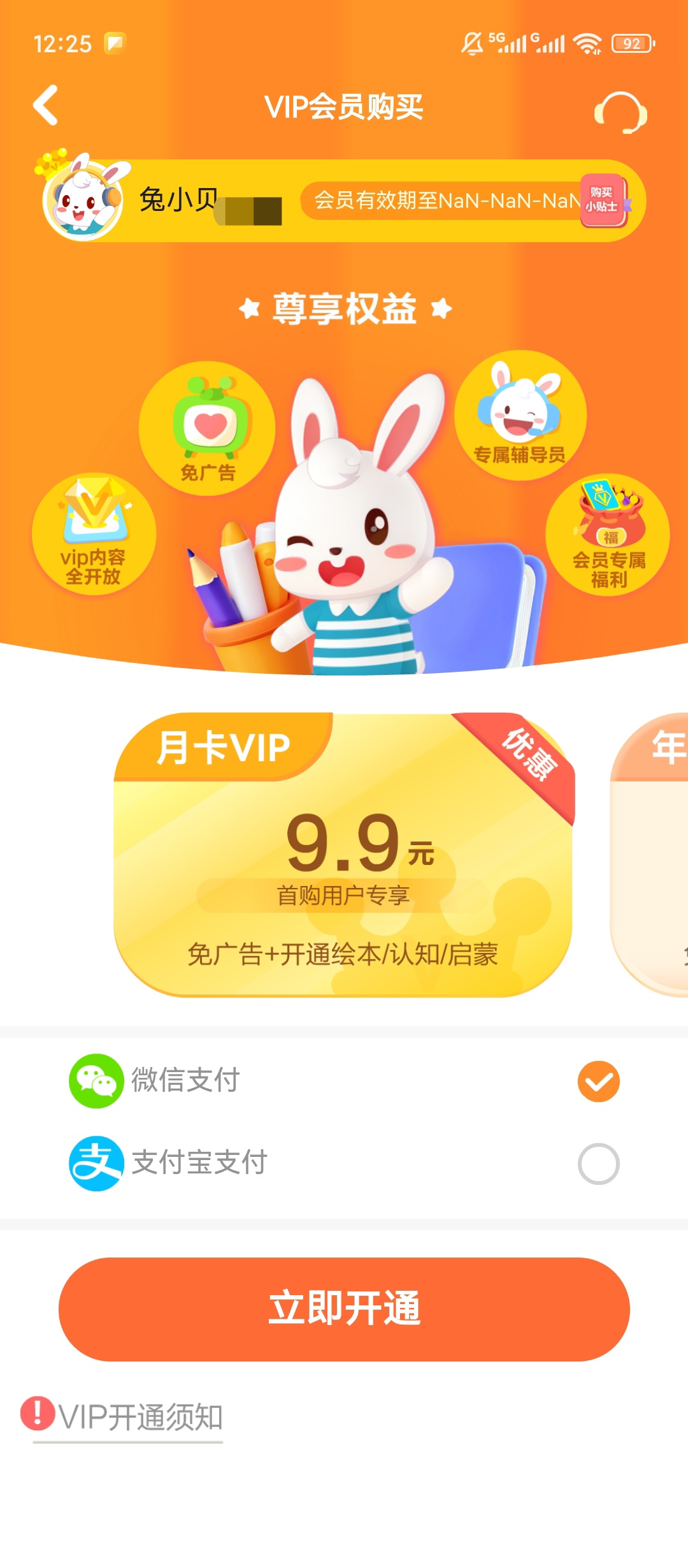 【原创解锁】兔小贝儿歌解锁会员幼儿早教动画故事大全 第12张插图 【原创解锁】兔小贝儿歌解锁会员幼儿早教动画故事大全 第12张插图