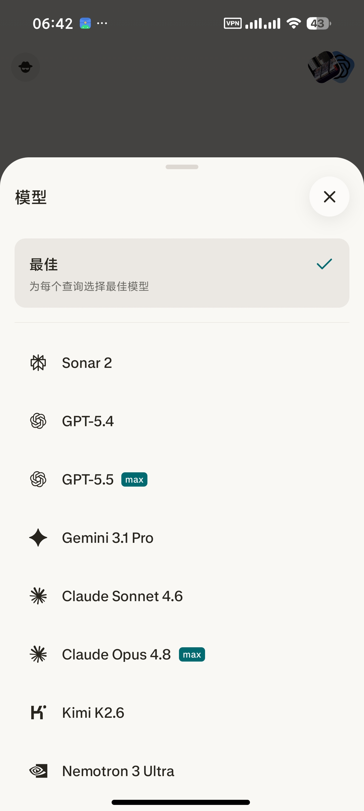 【安卓】Perplexity 高级版聚合GPT5等顶级模型 第7张插图 【安卓】Perplexity 高级版聚合GPT5等顶级模型 第7张插图