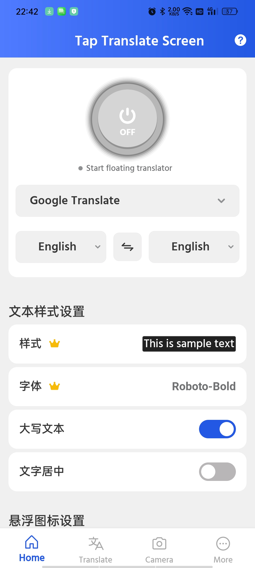Tap屏幕翻译点按即译⭕悬浮球⭕多语言支持⭕游戏漫画 第3张插图
