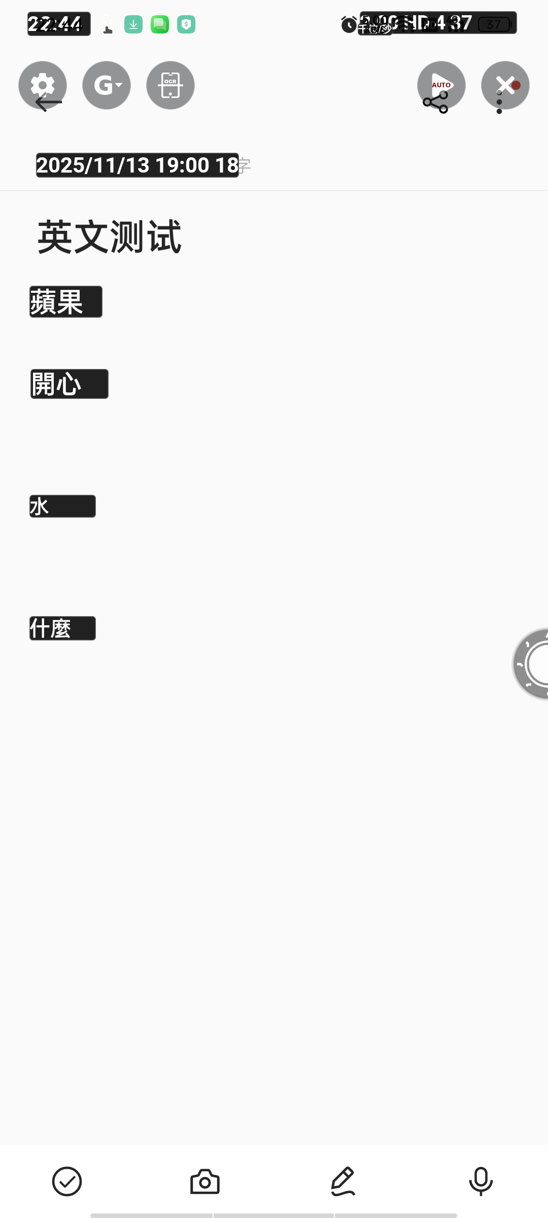 Tap屏幕翻译点按即译⭕悬浮球⭕多语言支持⭕游戏漫画 第8张插图
