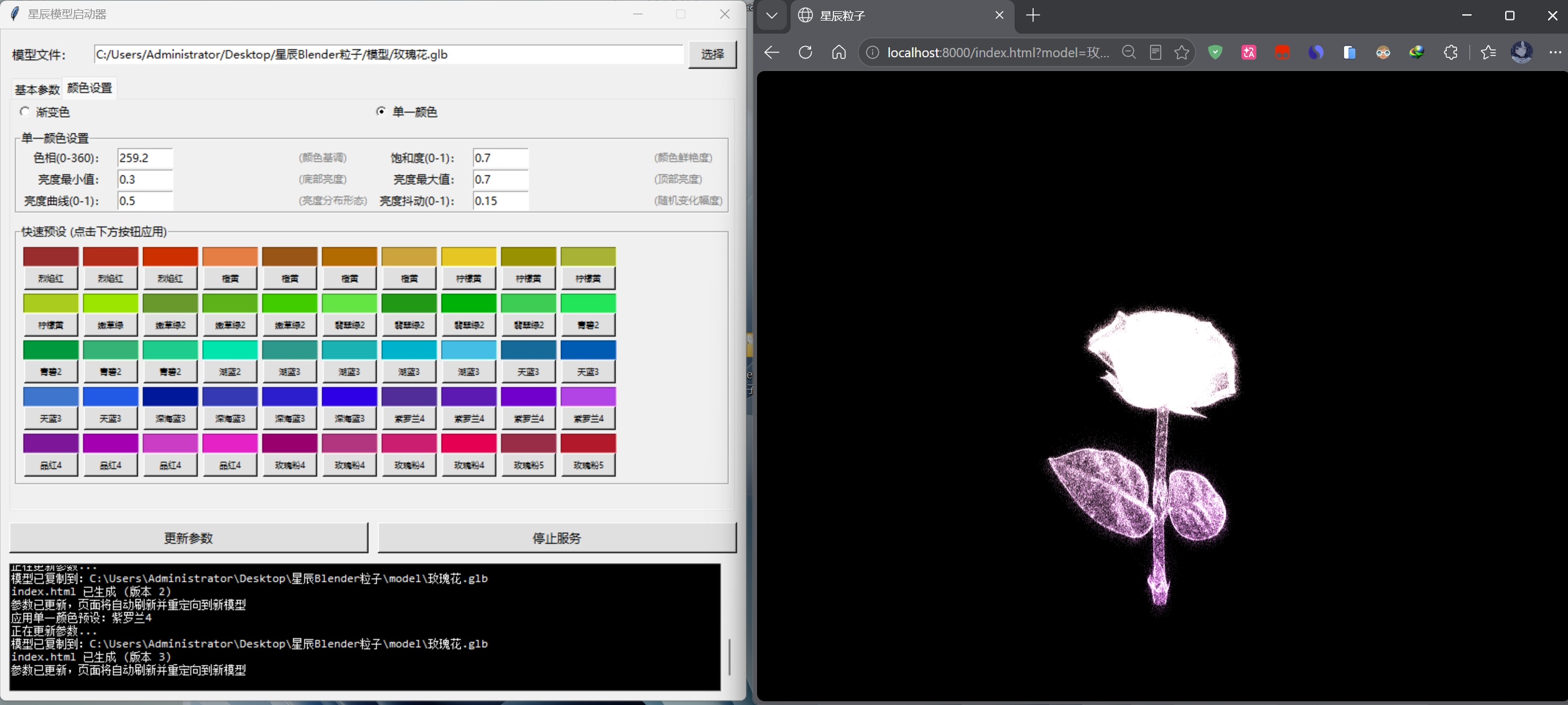 【源码分享】HTML blender3D粒子效果 第6张插图 【源码分享】HTML blender3D粒子效果 第6张插图