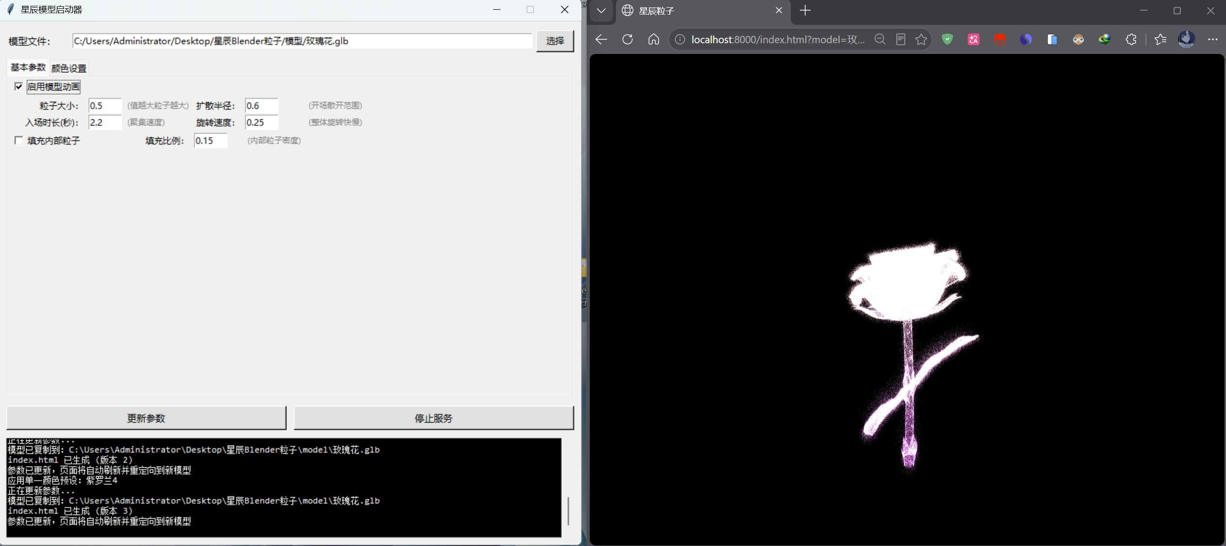 【源码分享】HTML blender3D粒子效果 第7张插图 【源码分享】HTML blender3D粒子效果 第7张插图