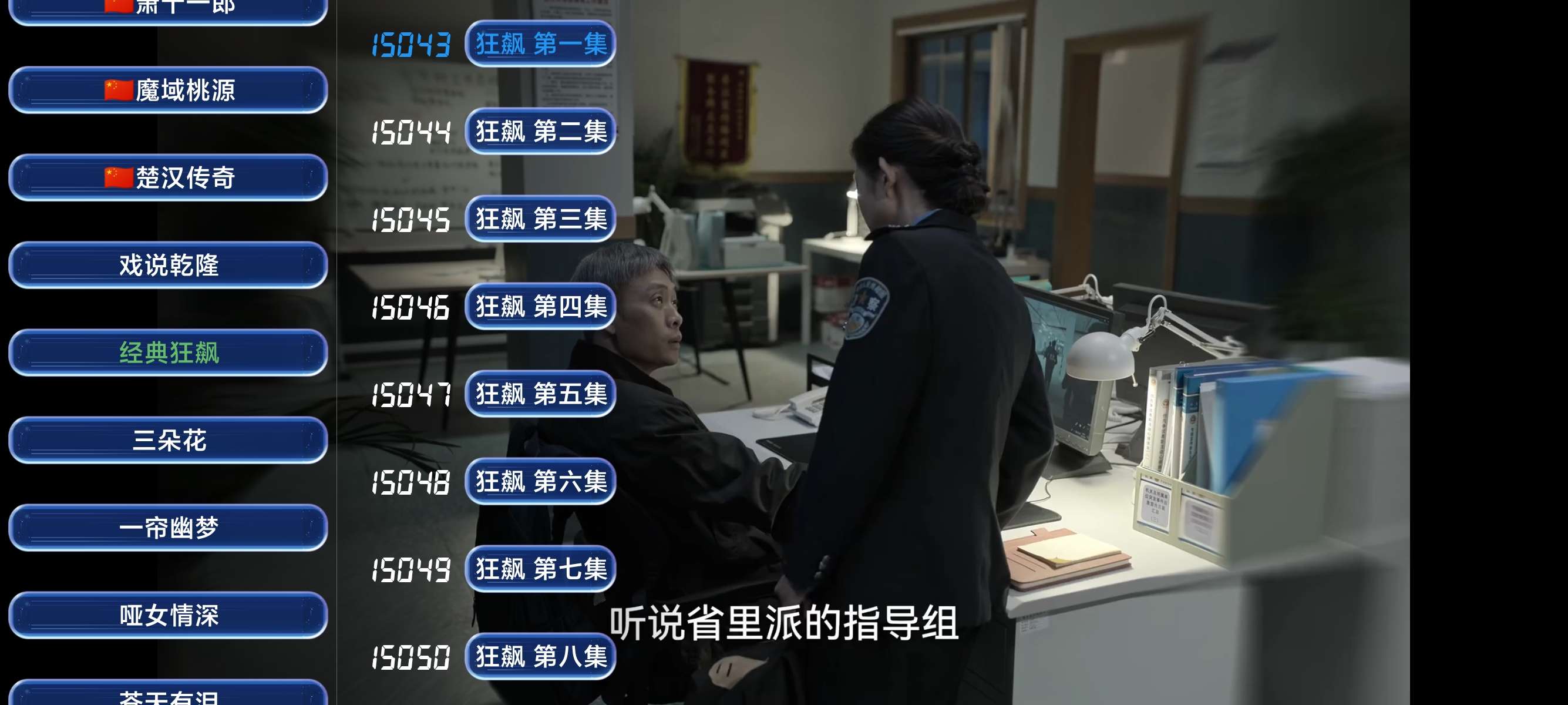 【TV】经典TV 6.0超级丰富的影视轮播频道电视家TV 第13张插图 【TV】经典TV 6.0超级丰富的影视轮播频道电视家TV 第13张插图