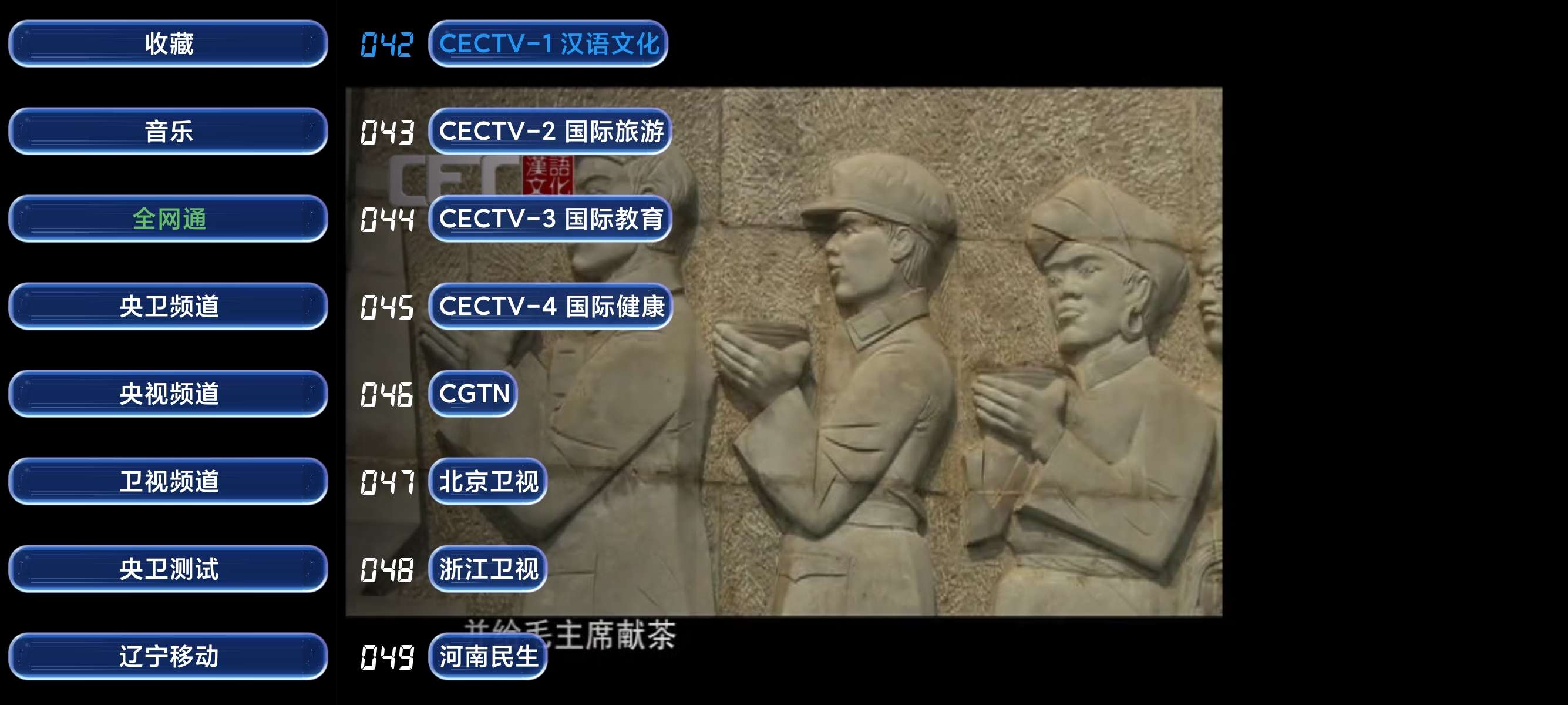 【TV】经典TV 6.0超级丰富的影视轮播频道电视家TV 第5张插图 【TV】经典TV 6.0超级丰富的影视轮播频道电视家TV 第5张插图