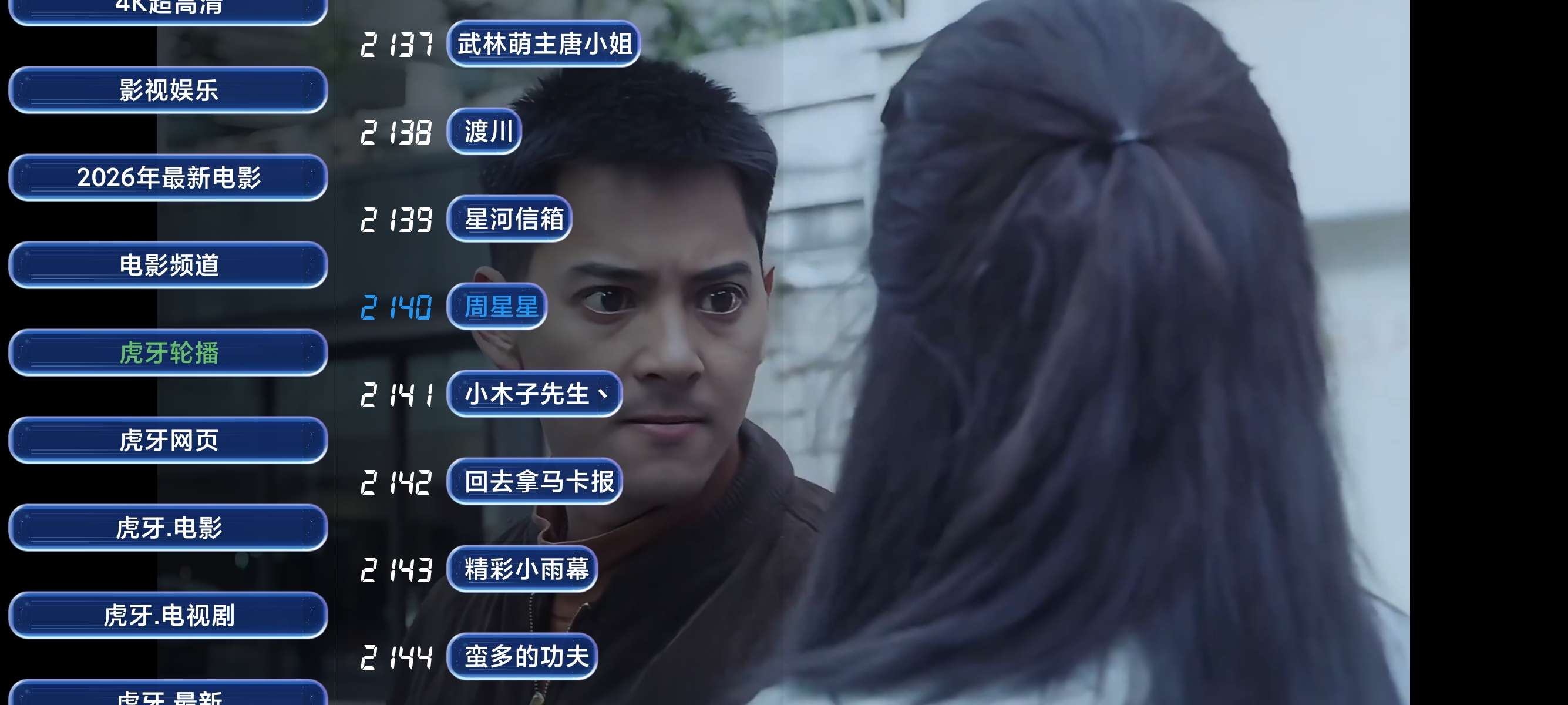 【TV】经典TV 6.0超级丰富的影视轮播频道电视家TV 第6张插图 【TV】经典TV 6.0超级丰富的影视轮播频道电视家TV 第6张插图