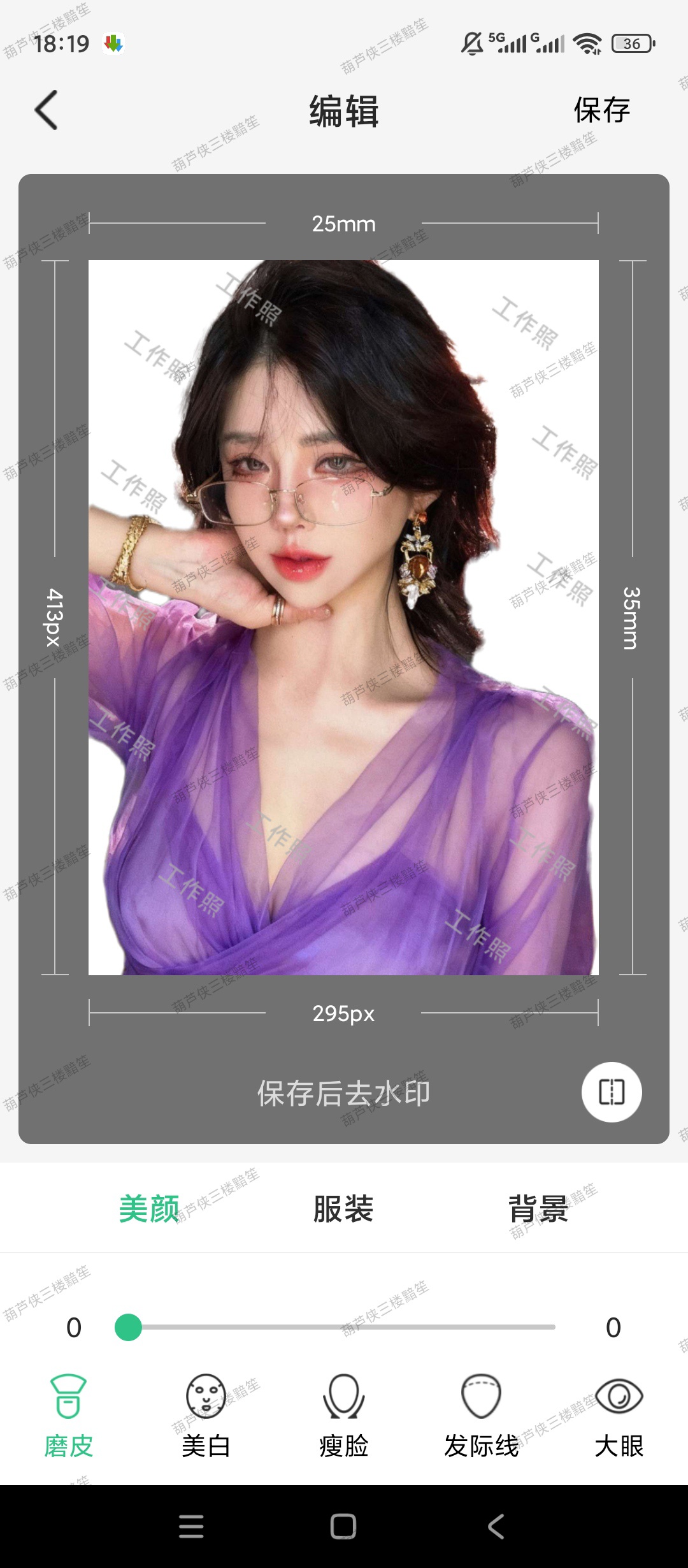 【原创解锁】拍摄工作照软件解锁内购AI证件照换装换底色 第7张插图 【原创解锁】拍摄工作照软件解锁内购AI证件照换装换底色 第7张插图