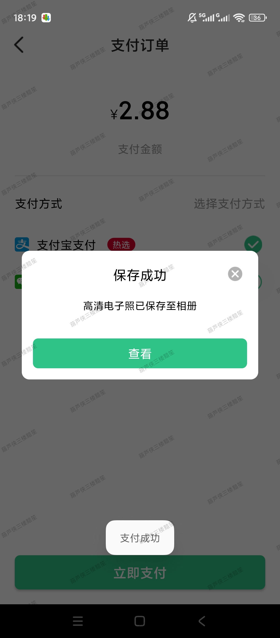 【原创解锁】拍摄工作照软件解锁内购AI证件照换装换底色 第9张插图 【原创解锁】拍摄工作照软件解锁内购AI证件照换装换底色 第9张插图