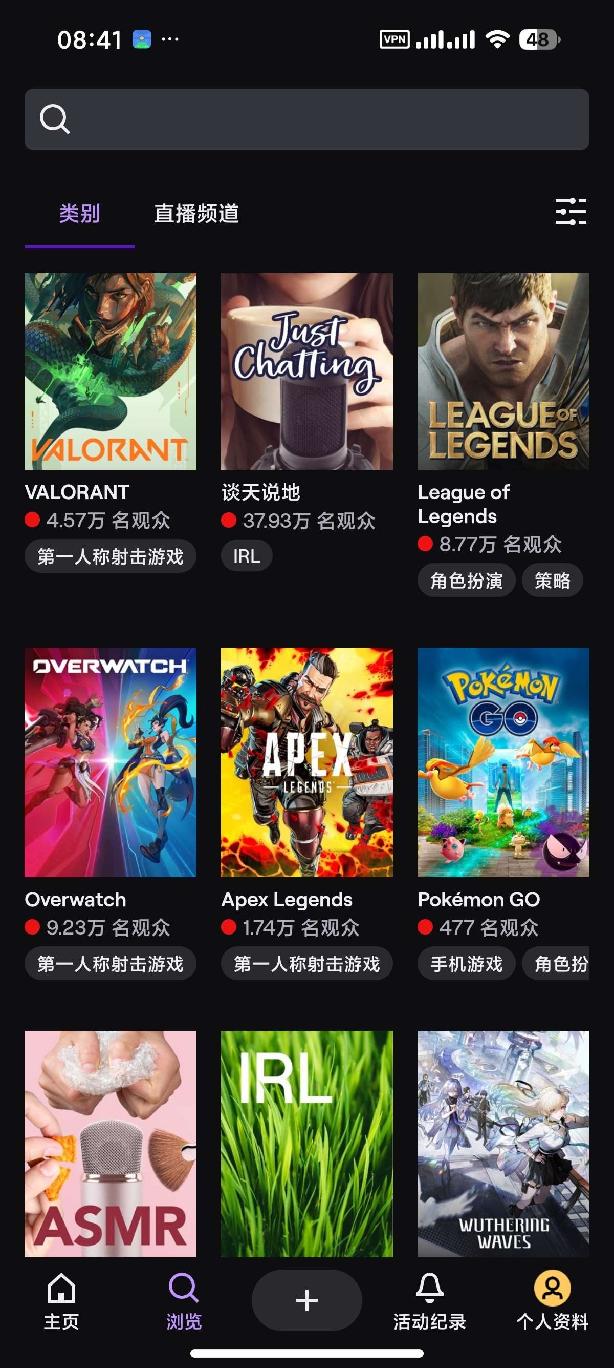 【合集】5款国外直播twitch鹰酱直播SOOP韩国直播 第7张插图