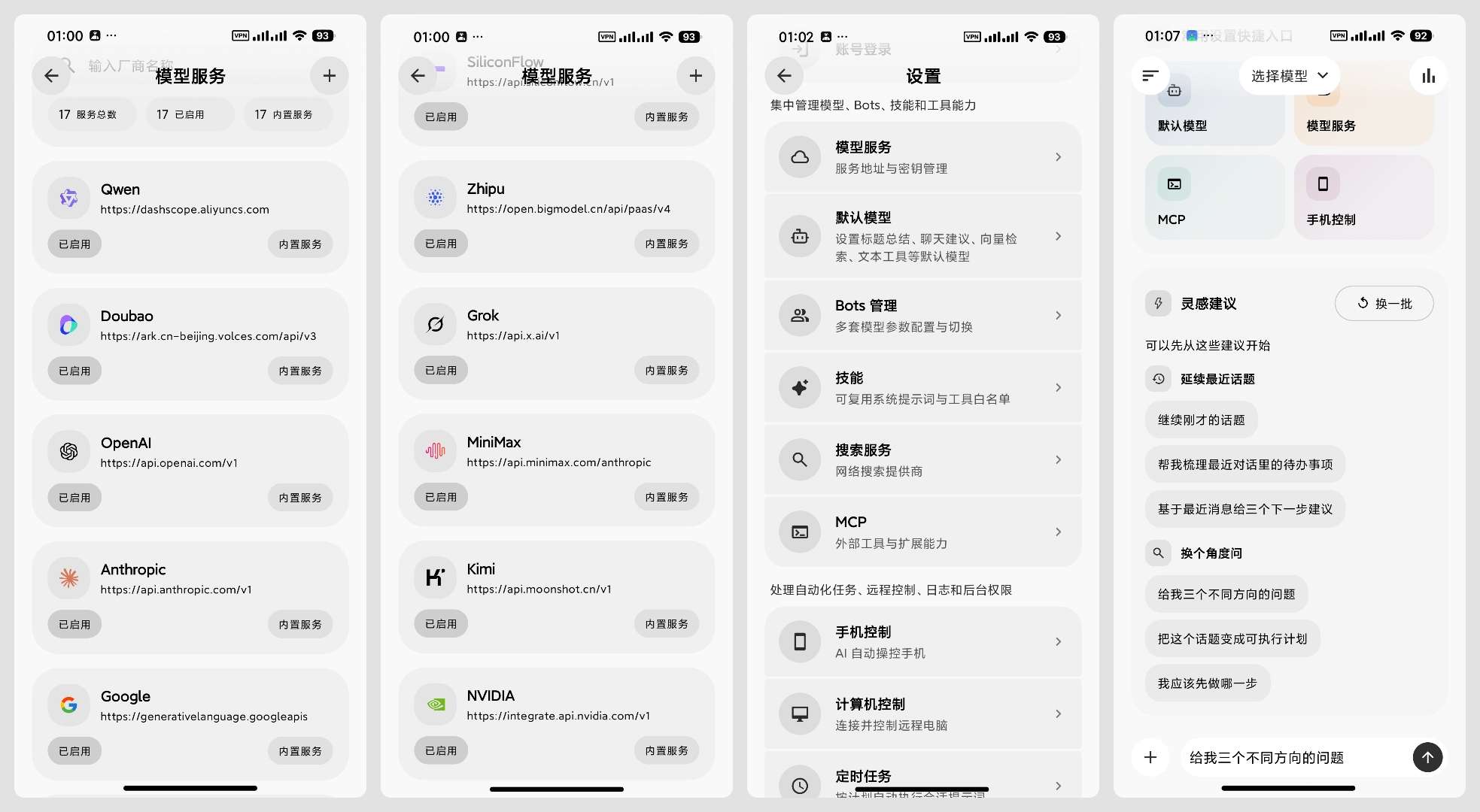 【合集】几款AI本地模型AI本地生图无敏感🈲聚合各大模型 第11张插图