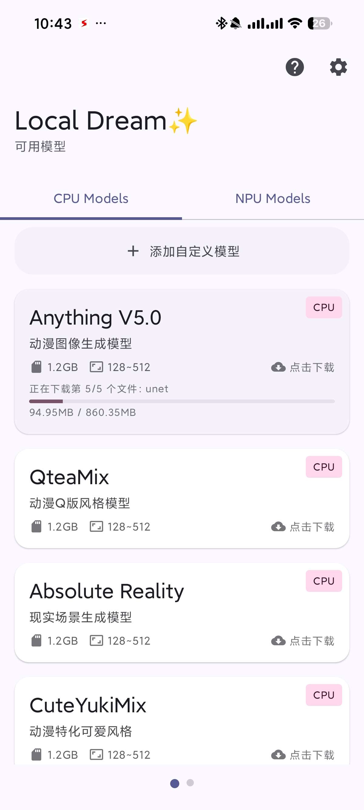 【合集】几款AI本地模型AI本地生图无敏感🈲聚合各大模型 第6张插图
