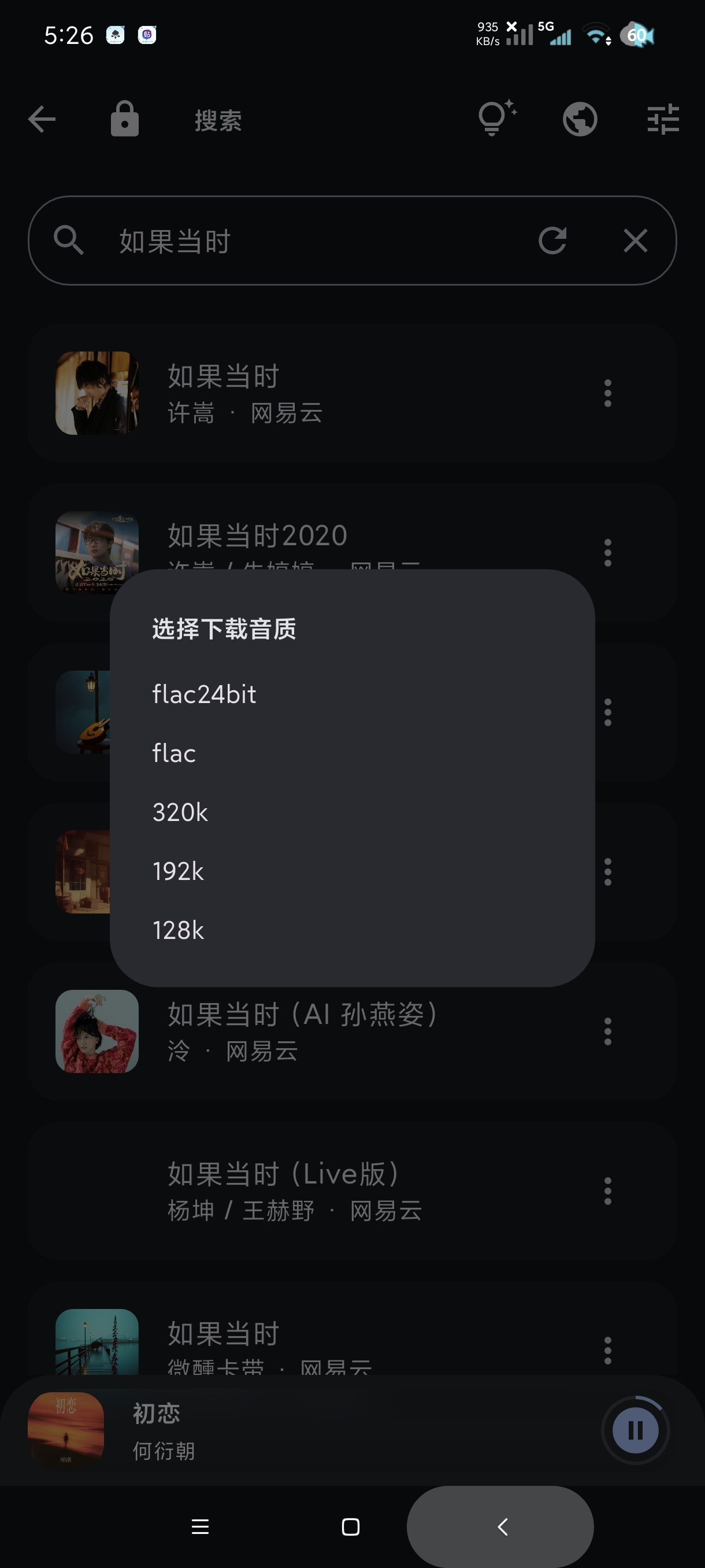 摩比音乐1.3.1免费畅听全网音乐支持下载附音源 第9张插图 摩比音乐1.3.1免费畅听全网音乐支持下载附音源 第9张插图